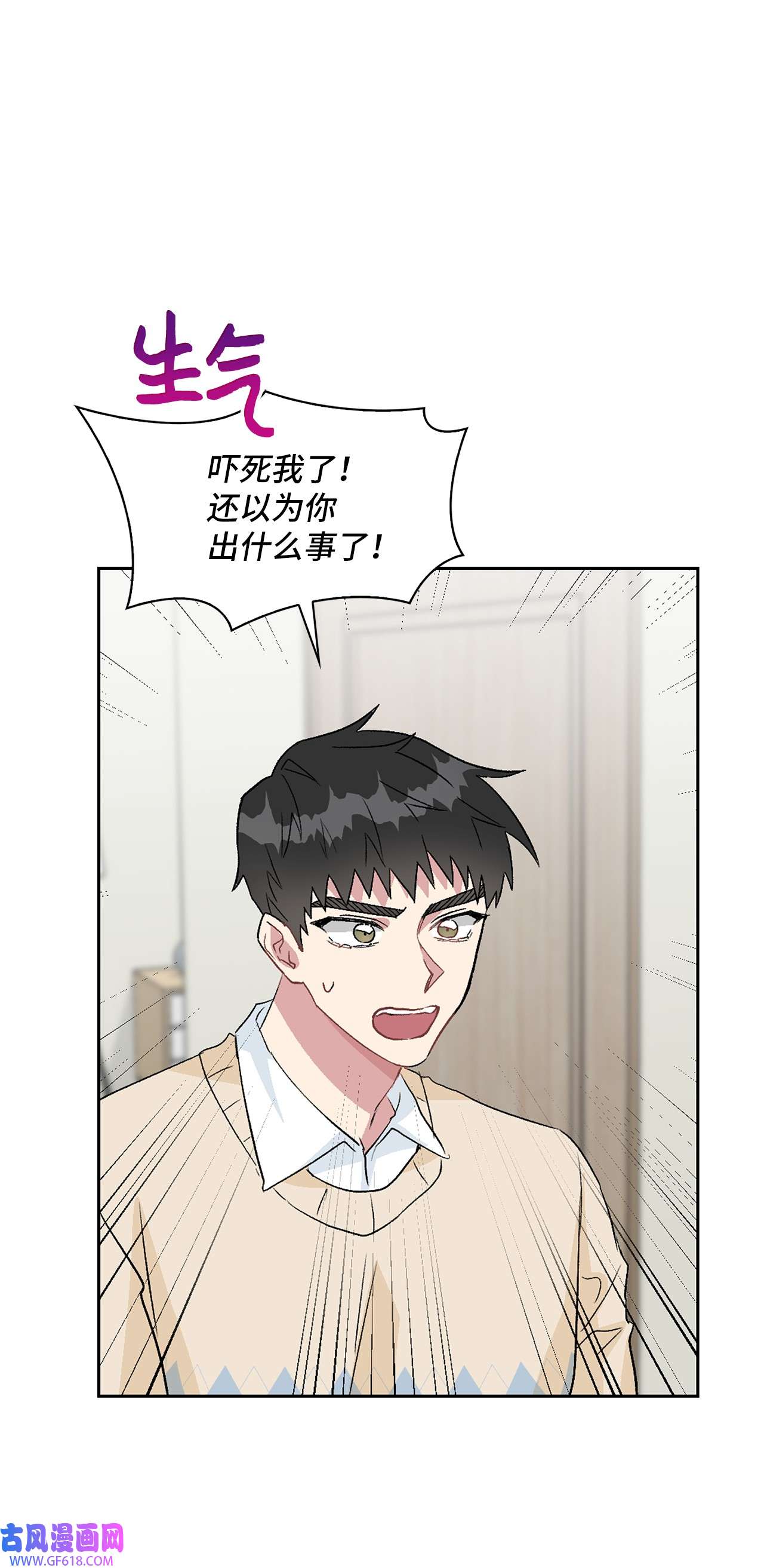 雨滴14 地板太凉！