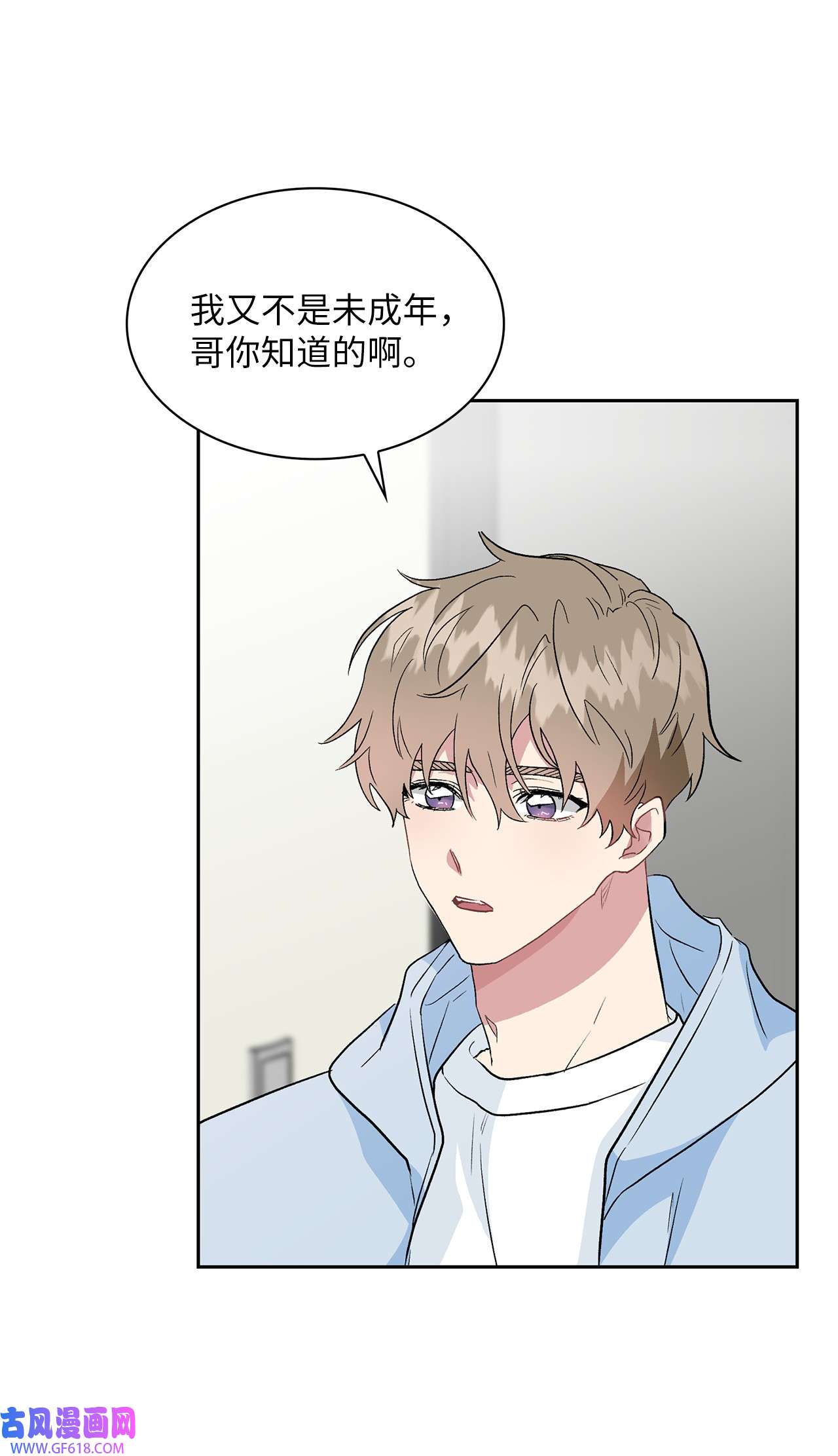 雨滴14 地板太凉！