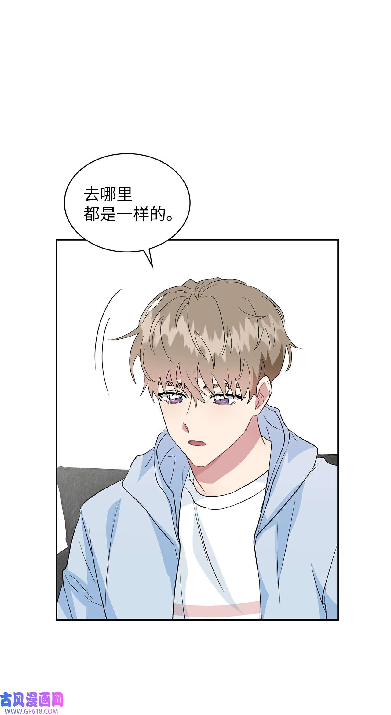 雨滴14 地板太凉！