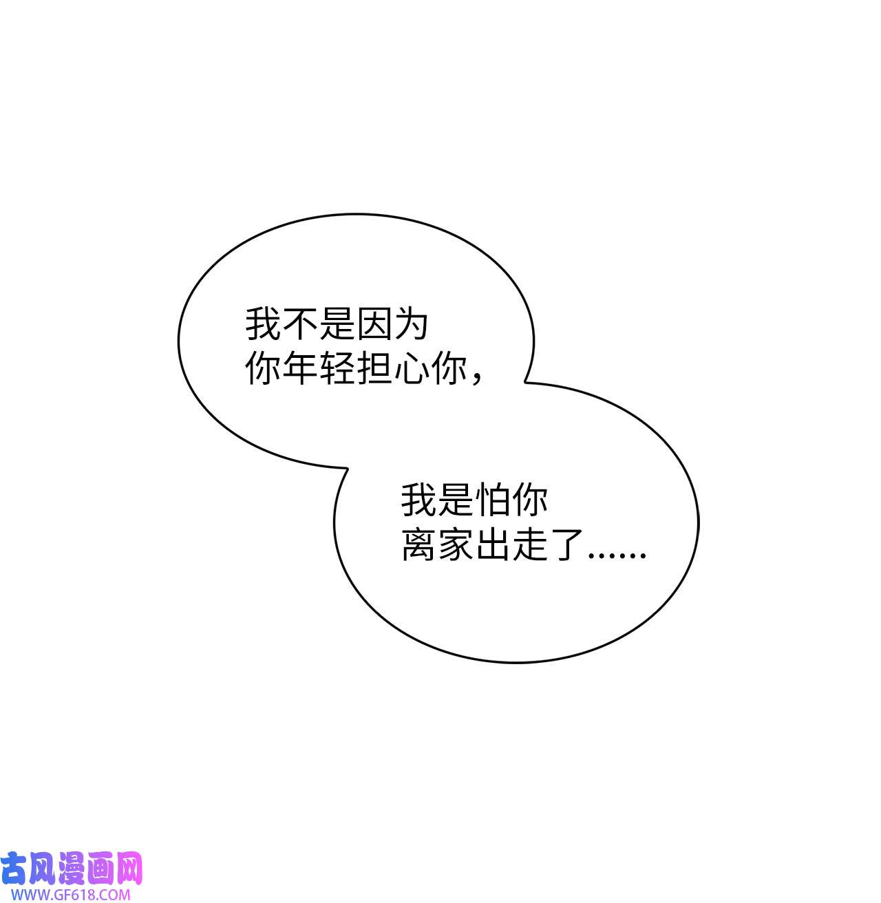 雨滴14 地板太凉！