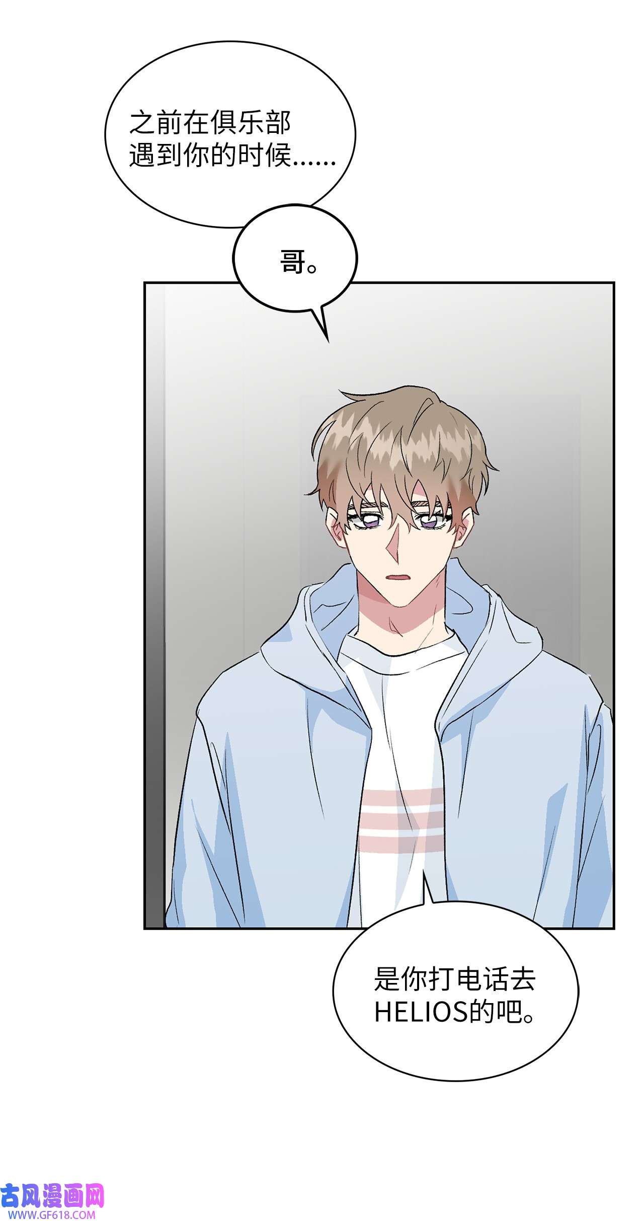 雨滴14 地板太凉！