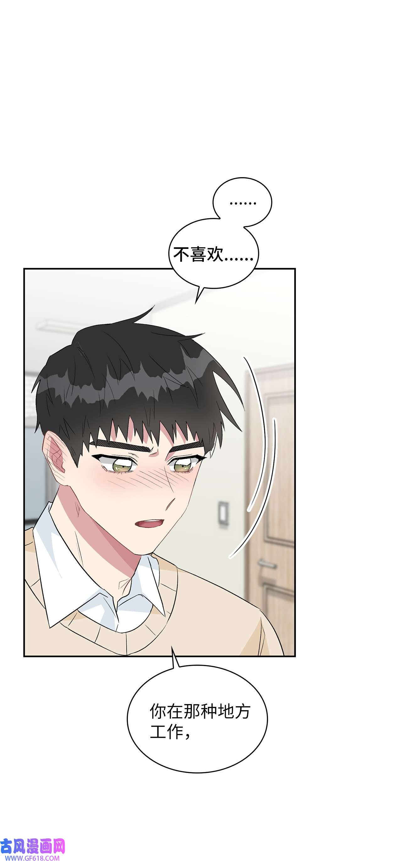 雨滴14 地板太凉！