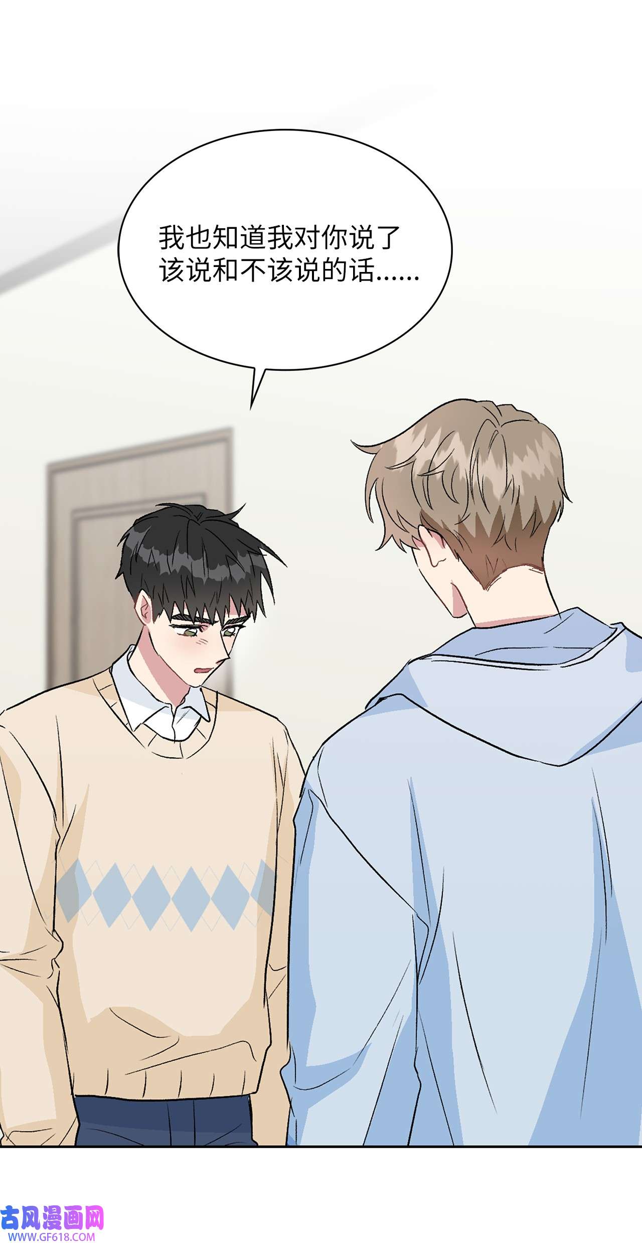 雨滴14 地板太凉！