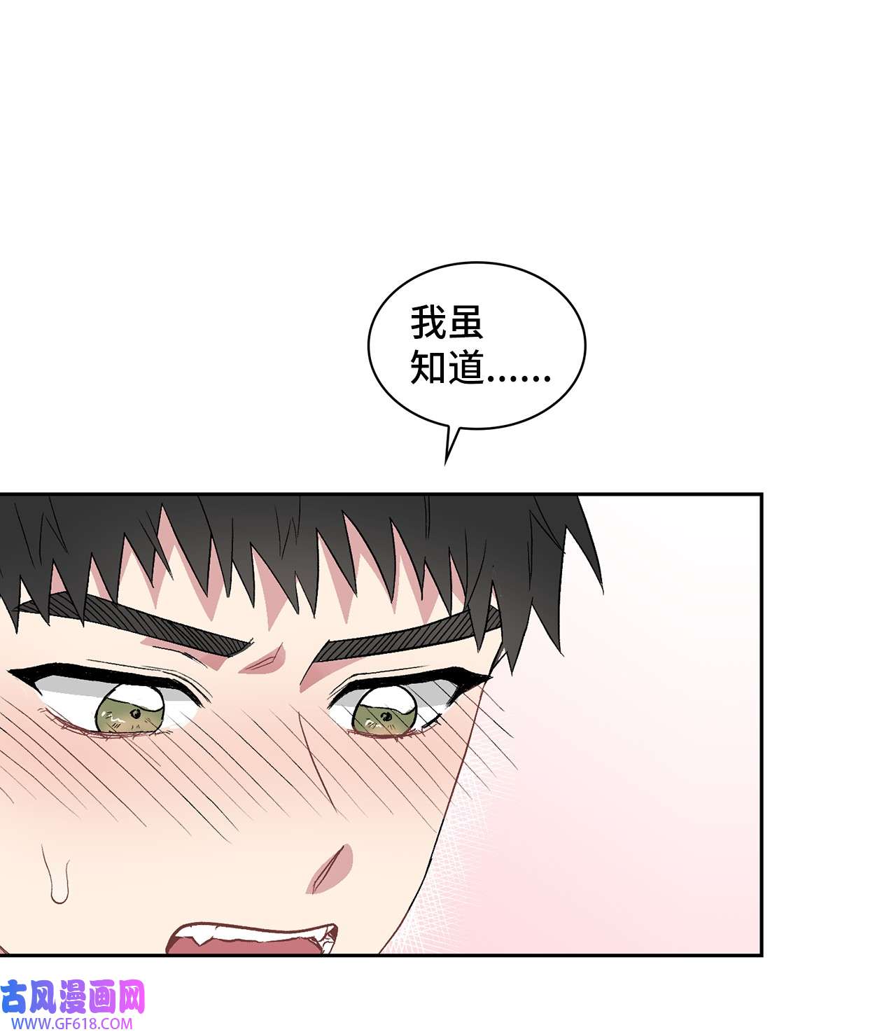 雨滴14 地板太凉！