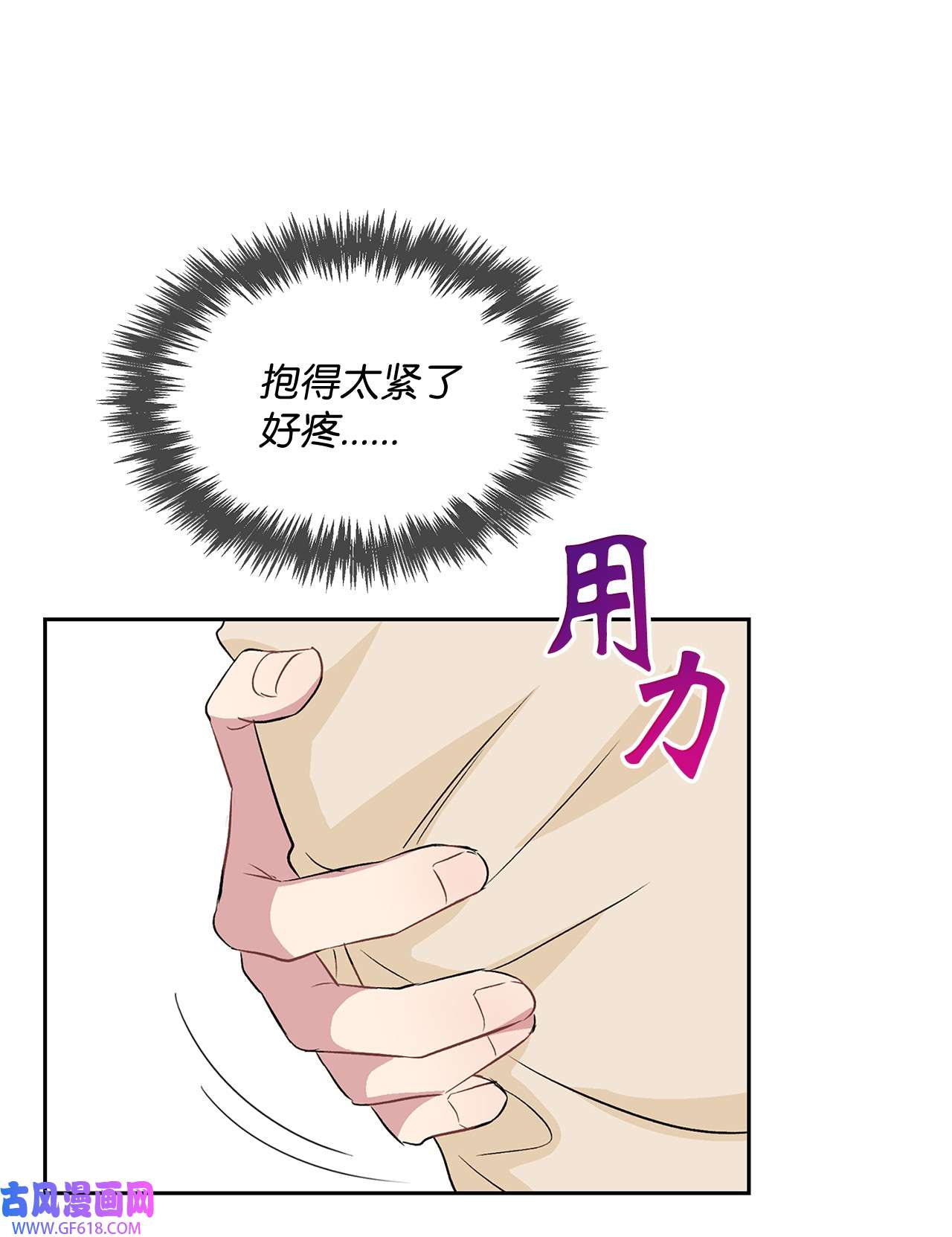 雨滴14 地板太凉！