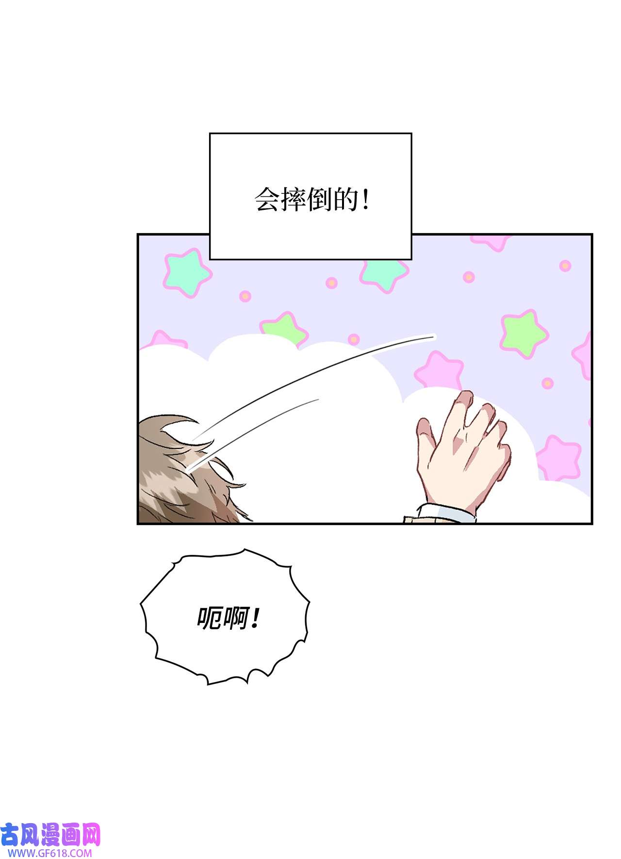 雨滴14 地板太凉！