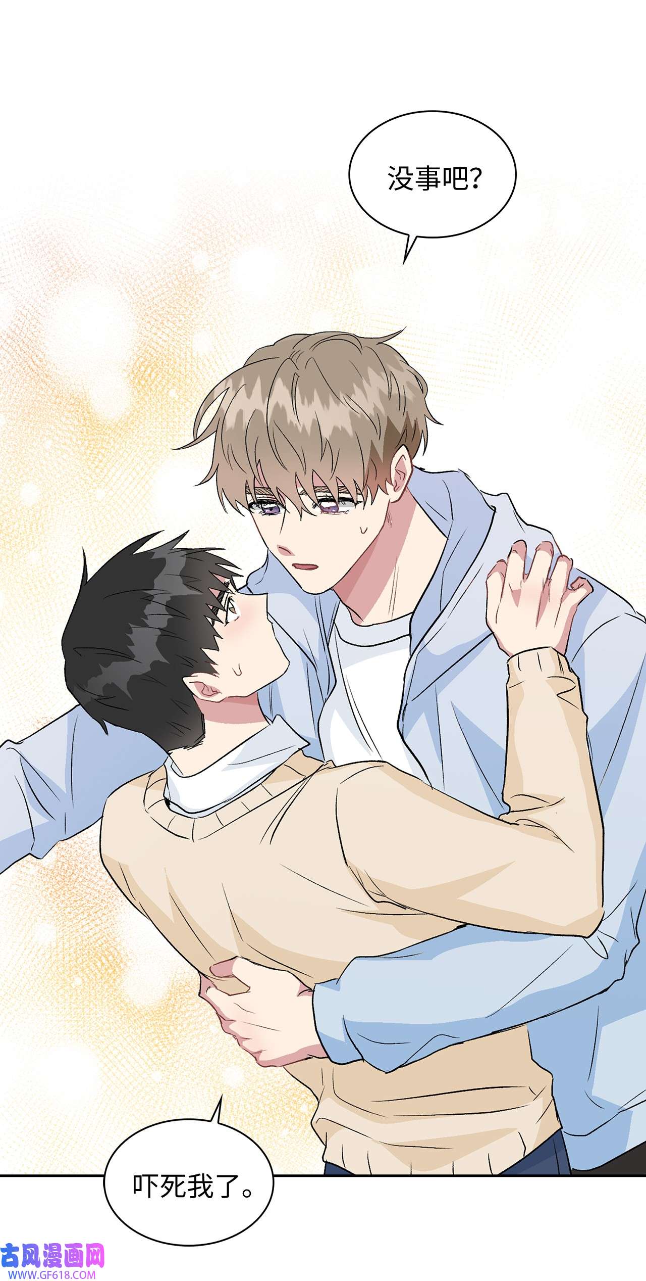 雨滴14 地板太凉！