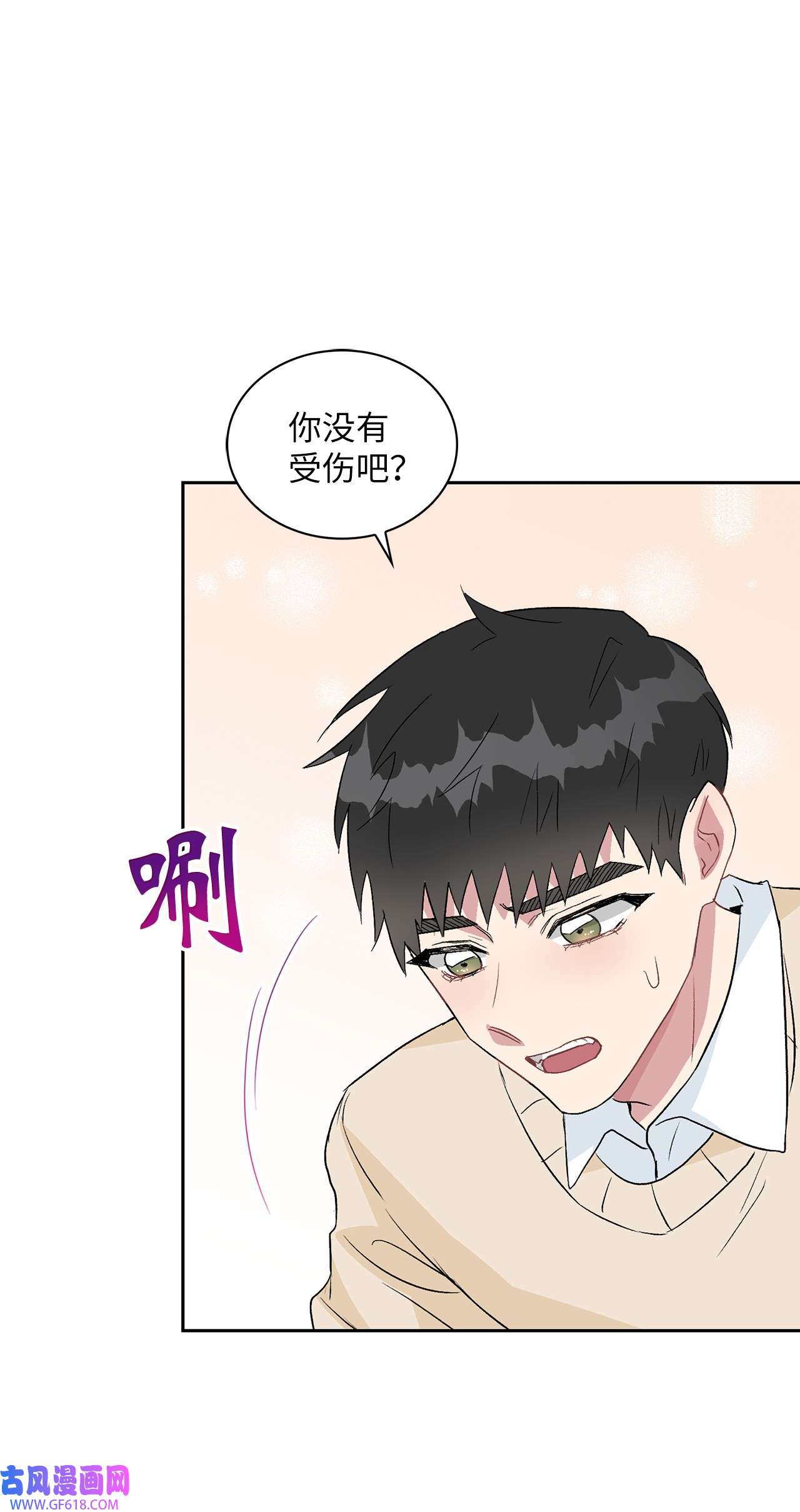 雨滴14 地板太凉！