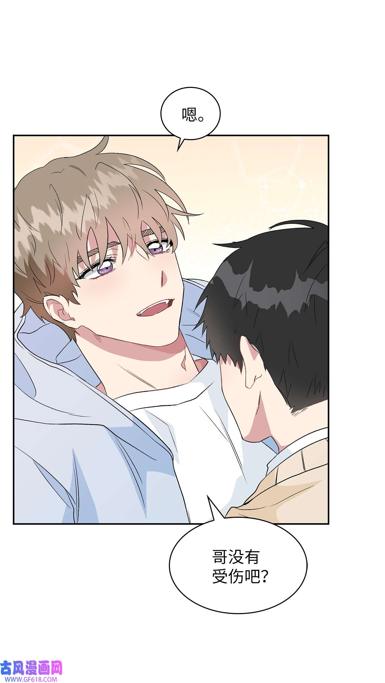 雨滴14 地板太凉！