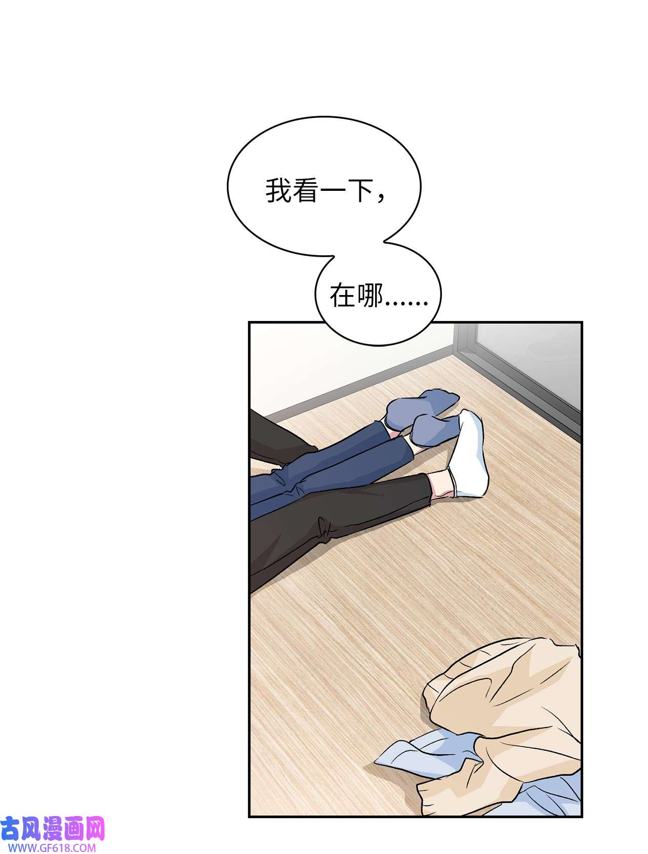 雨滴14 地板太凉！