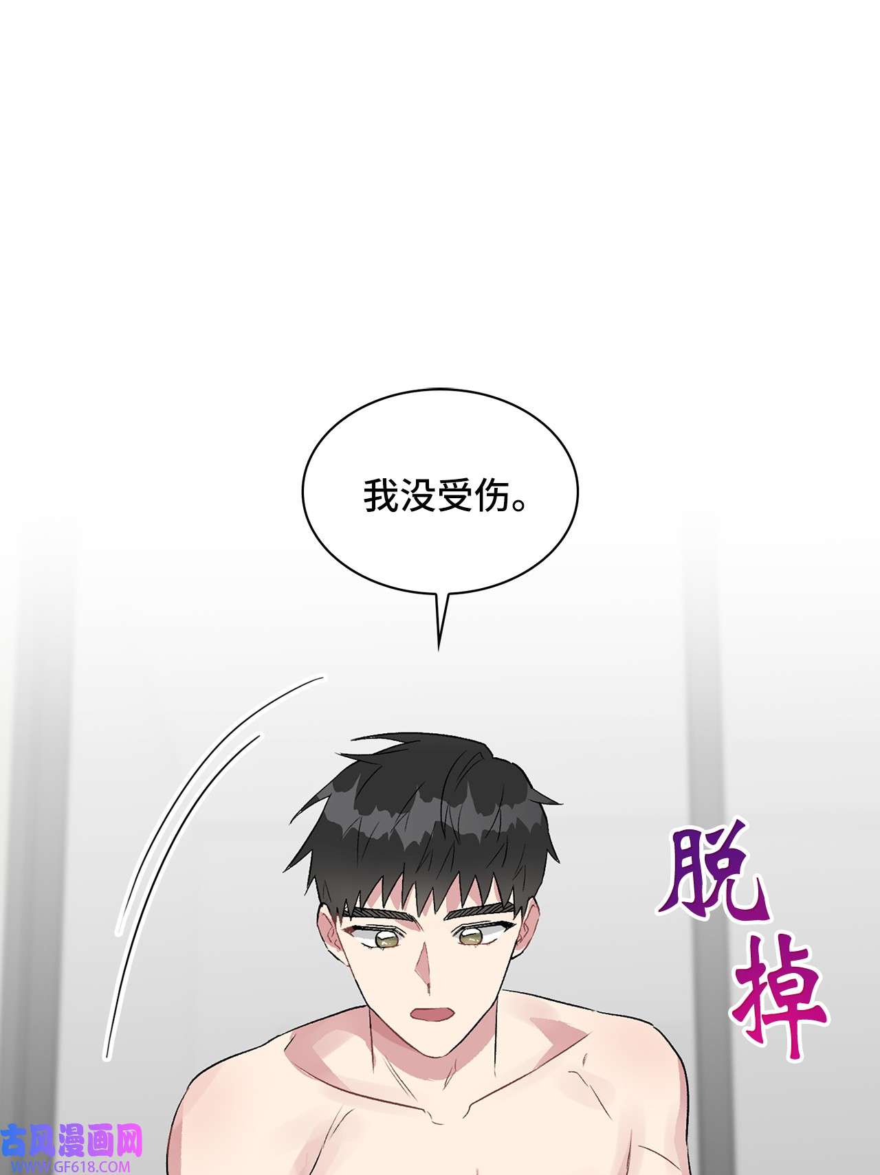 雨滴14 地板太凉！