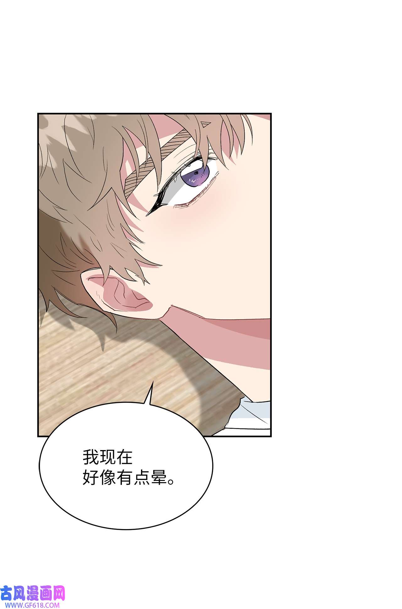 雨滴14 地板太凉！