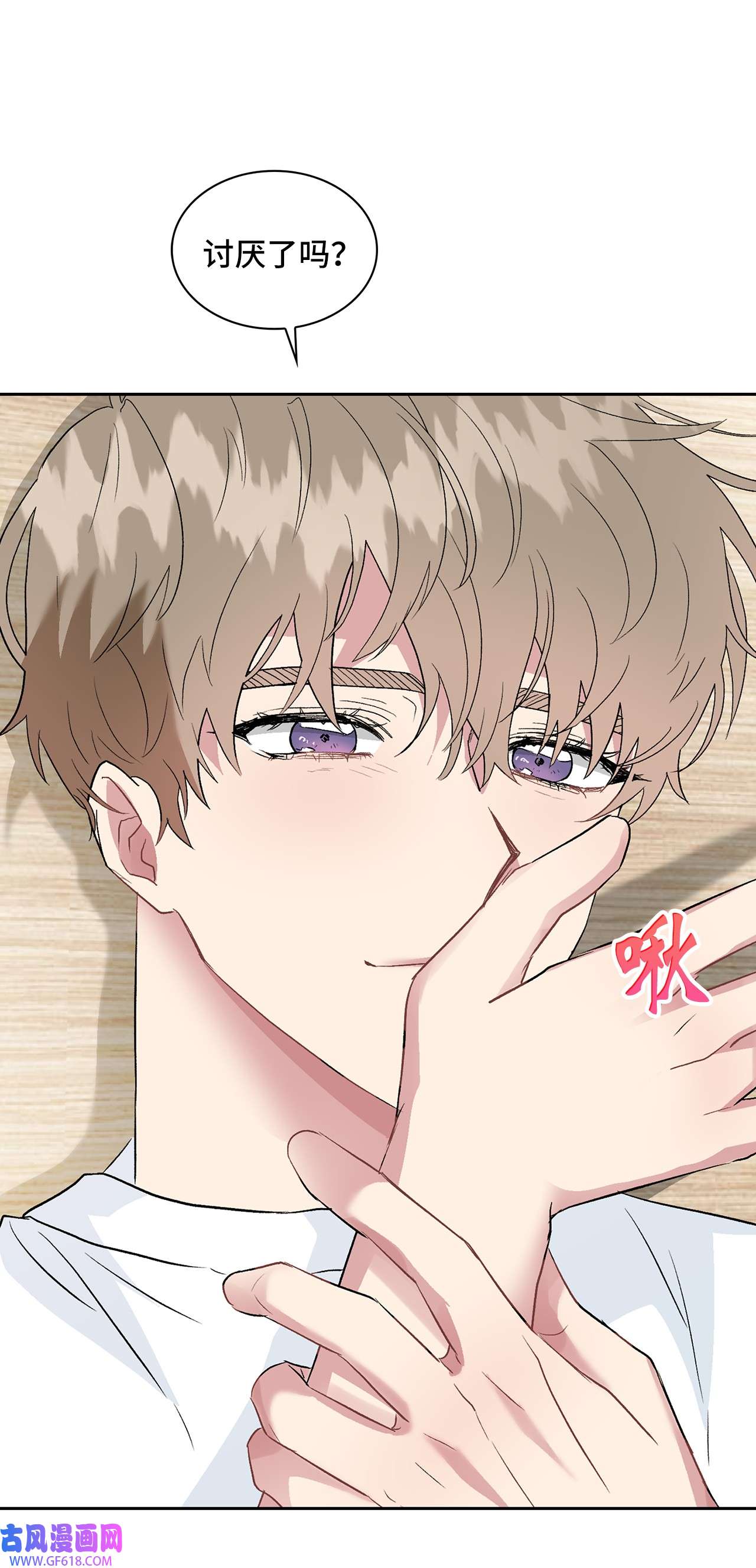 雨滴14 地板太凉！