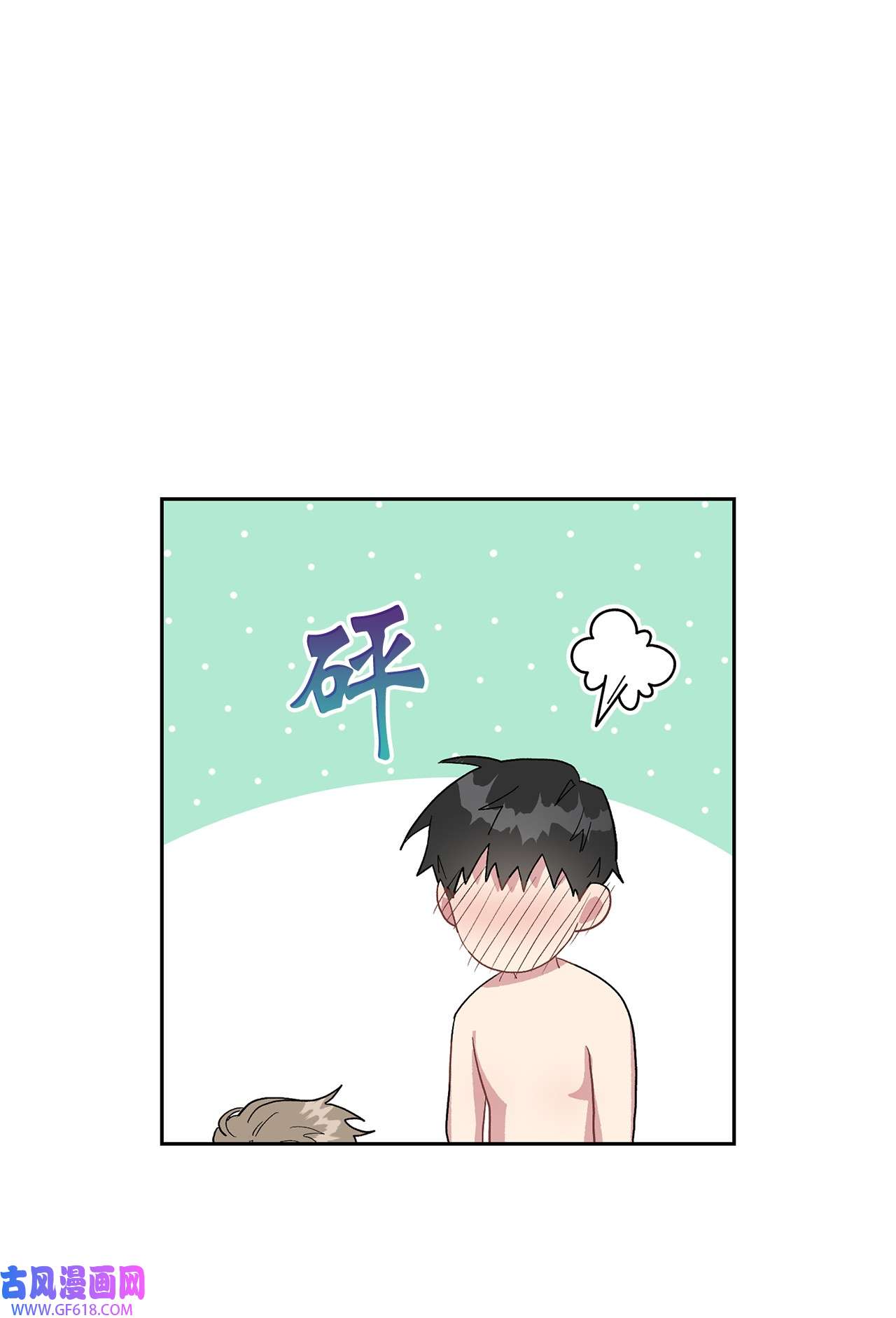 雨滴14 地板太凉！