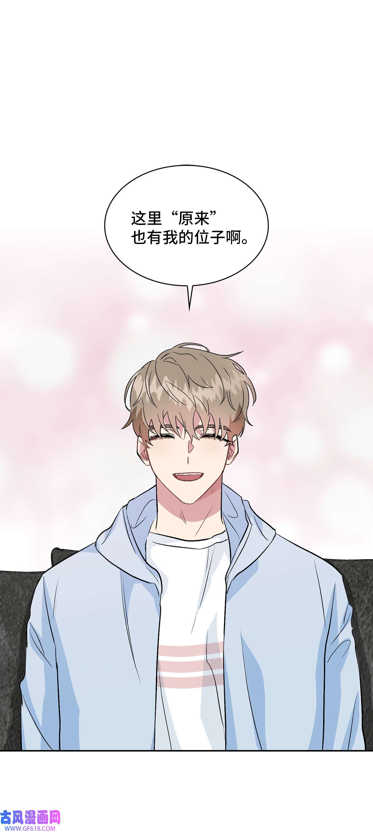 雨滴14 地板太凉！