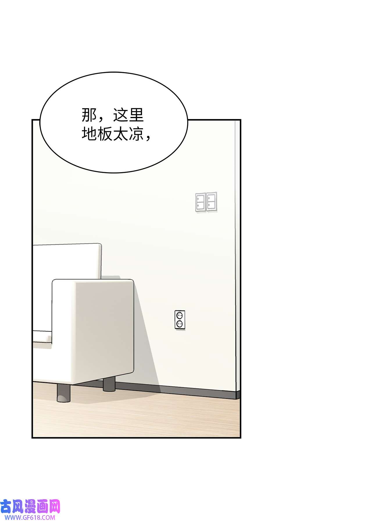 雨滴14 地板太凉！