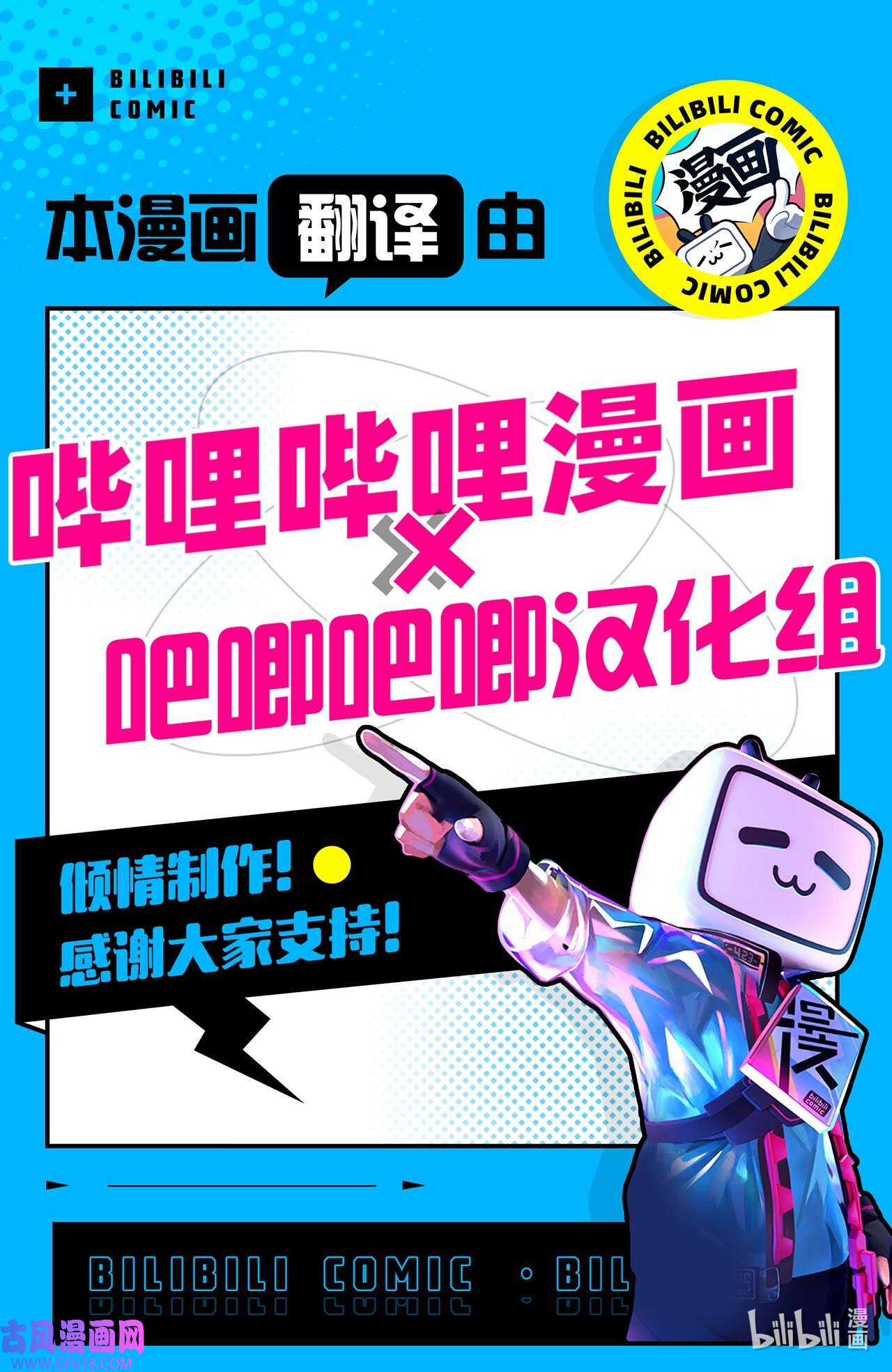 雨滴14 地板太凉！