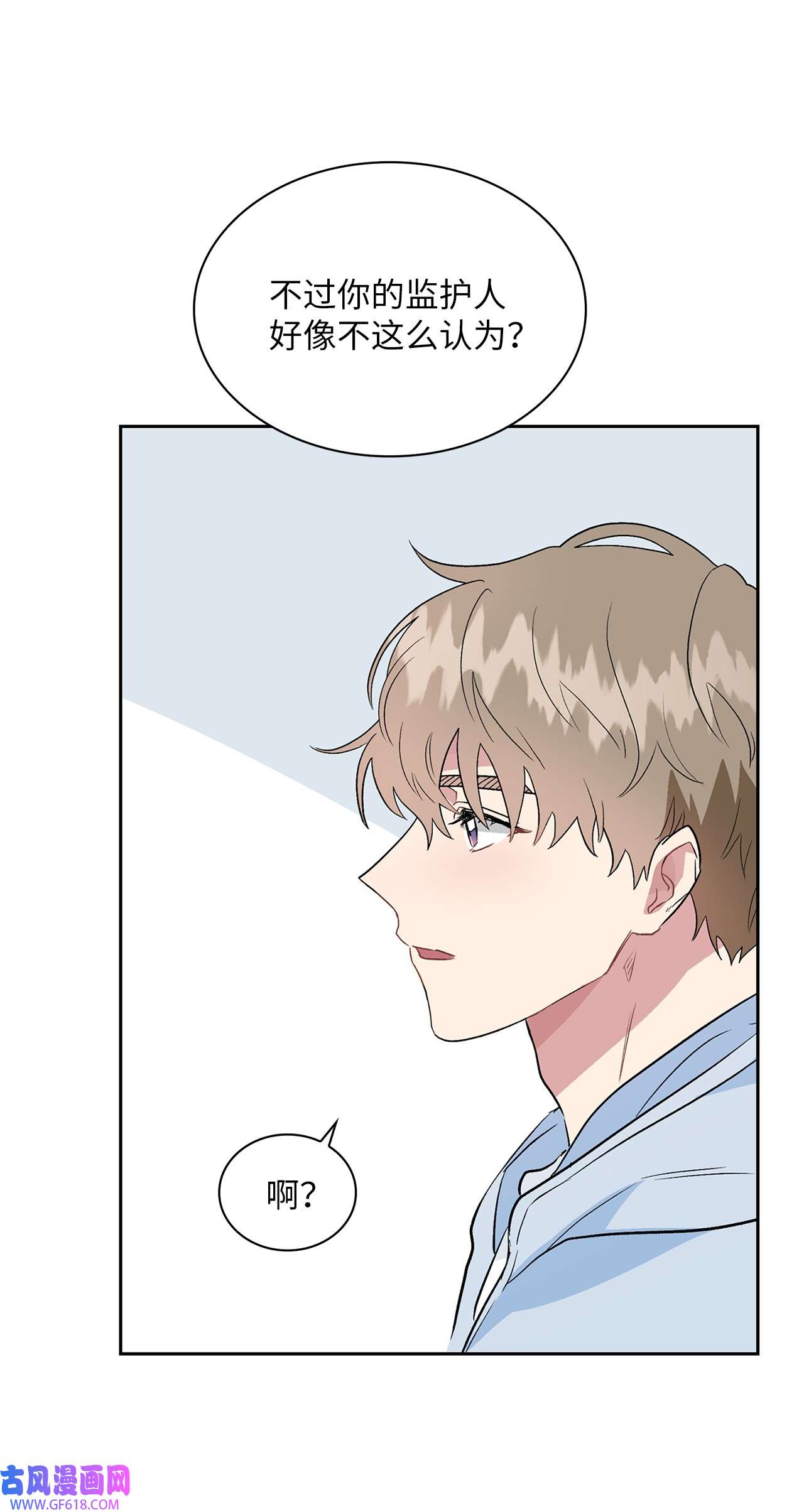 雨滴14 地板太凉！