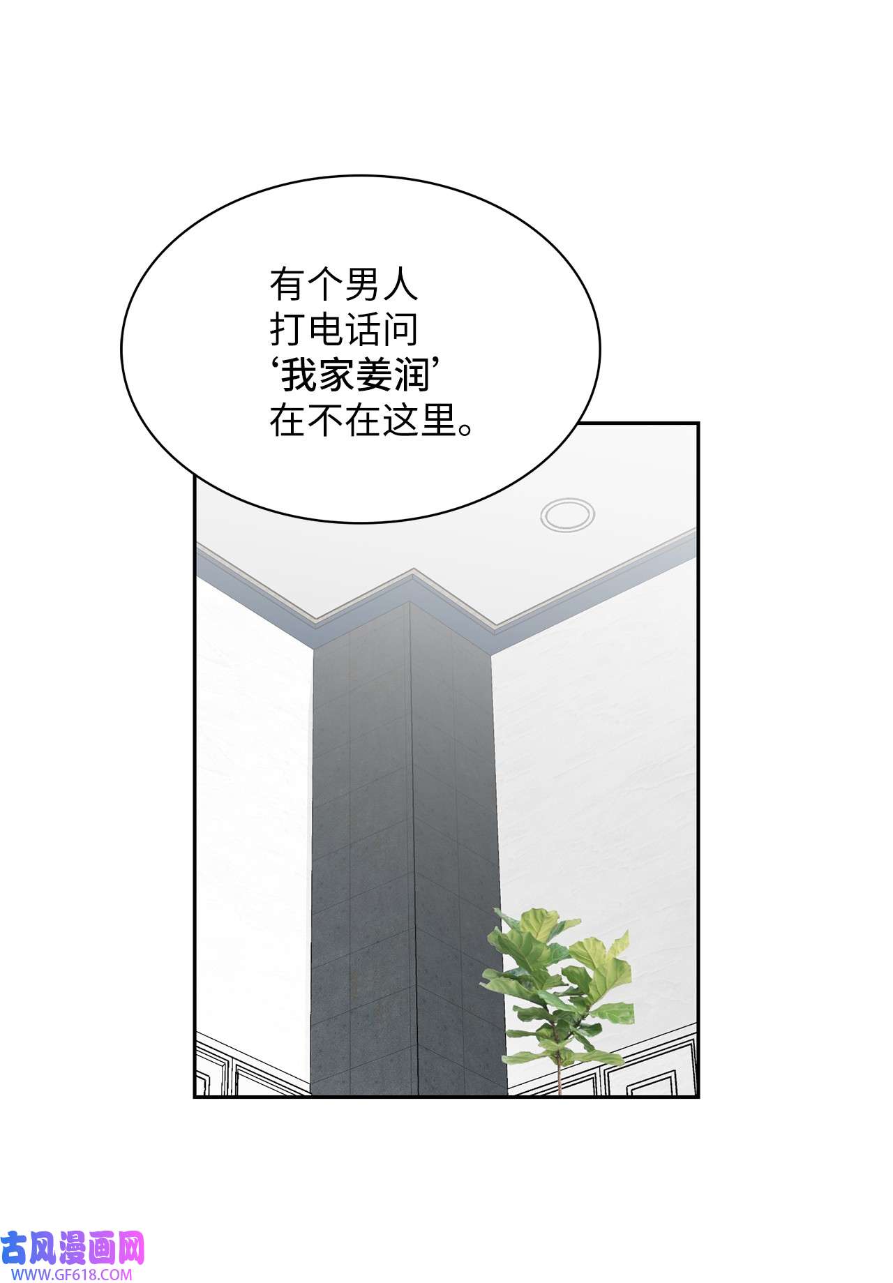 雨滴14 地板太凉！