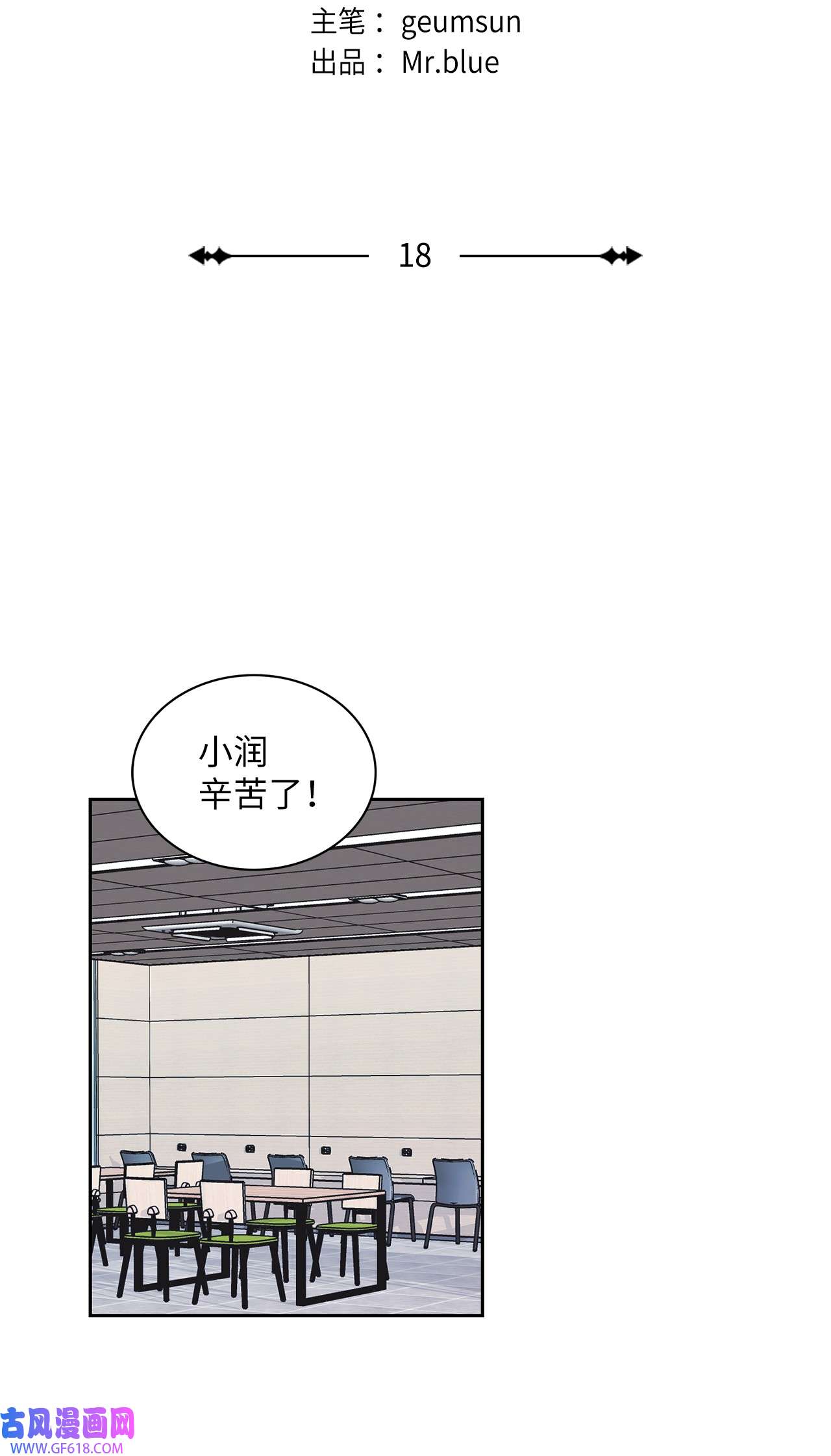 雨滴18 英雄登场