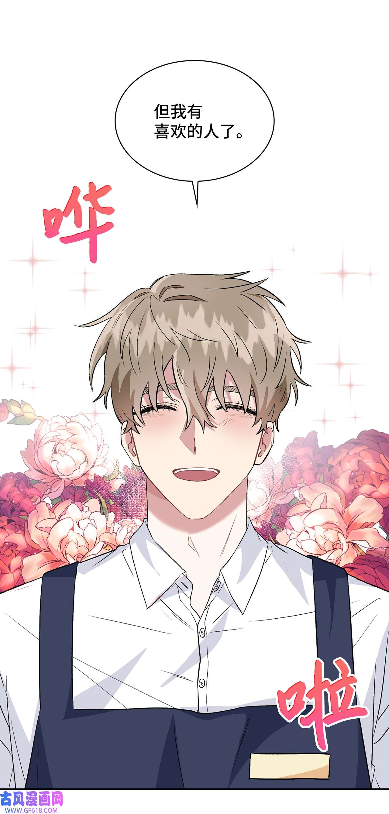 雨滴18 英雄登场