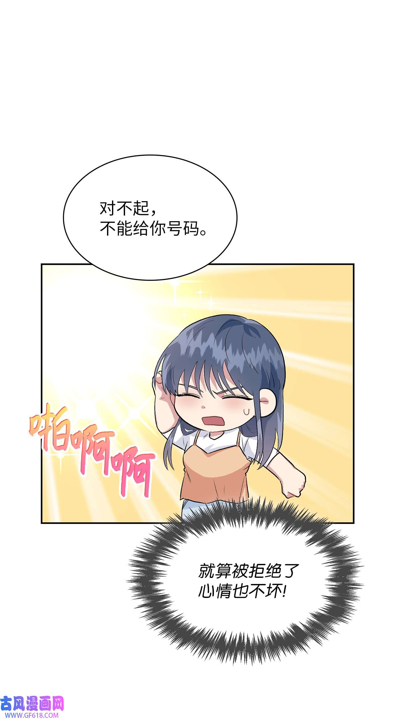 雨滴18 英雄登场