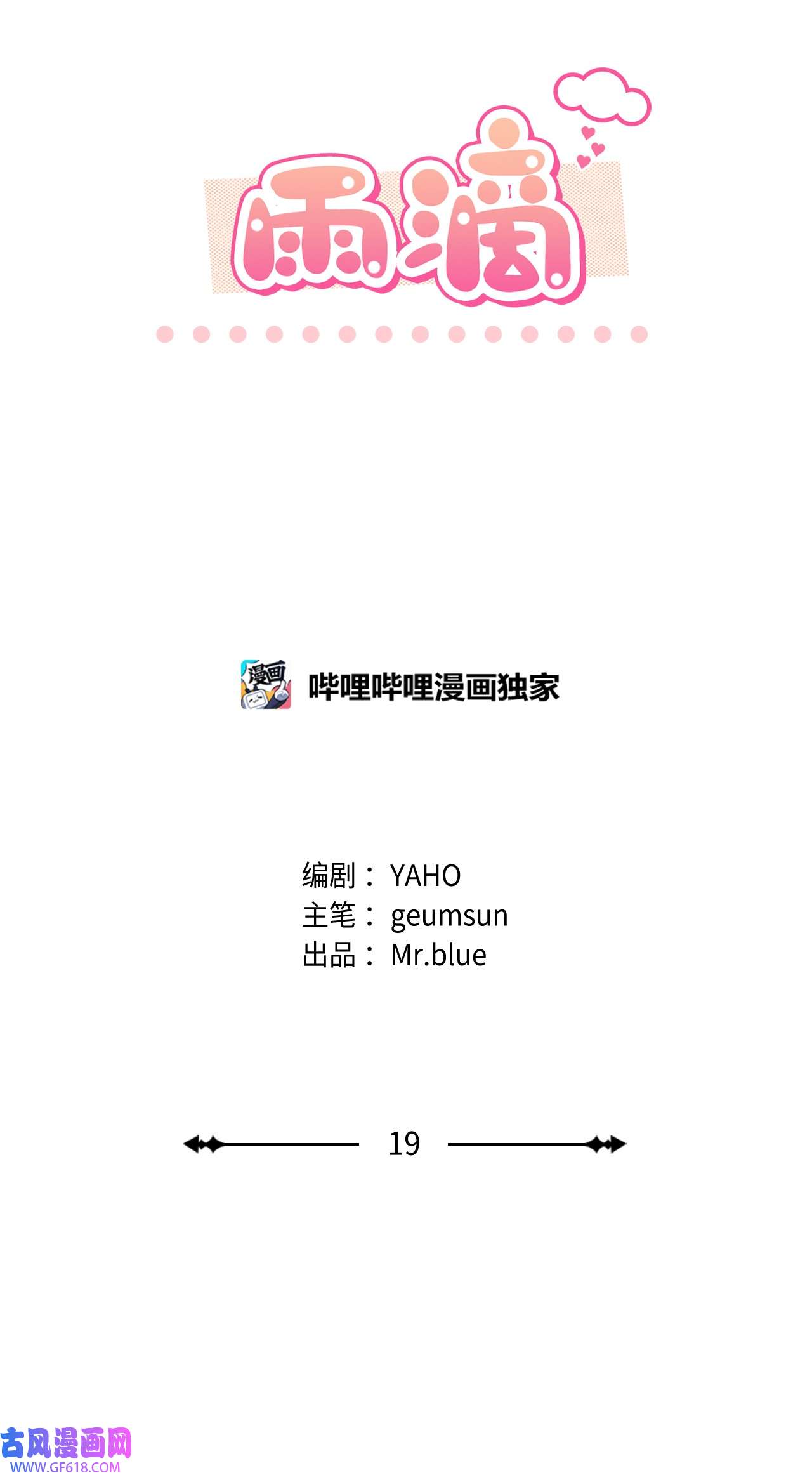 雨滴19 一个愿望