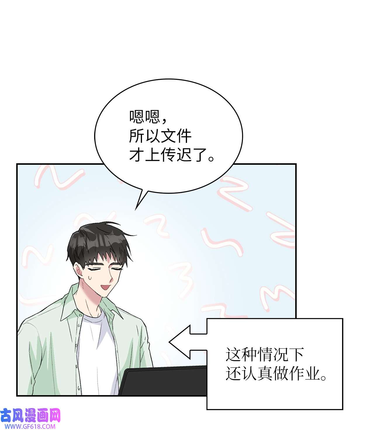 雨滴20 天气真好，有风和你