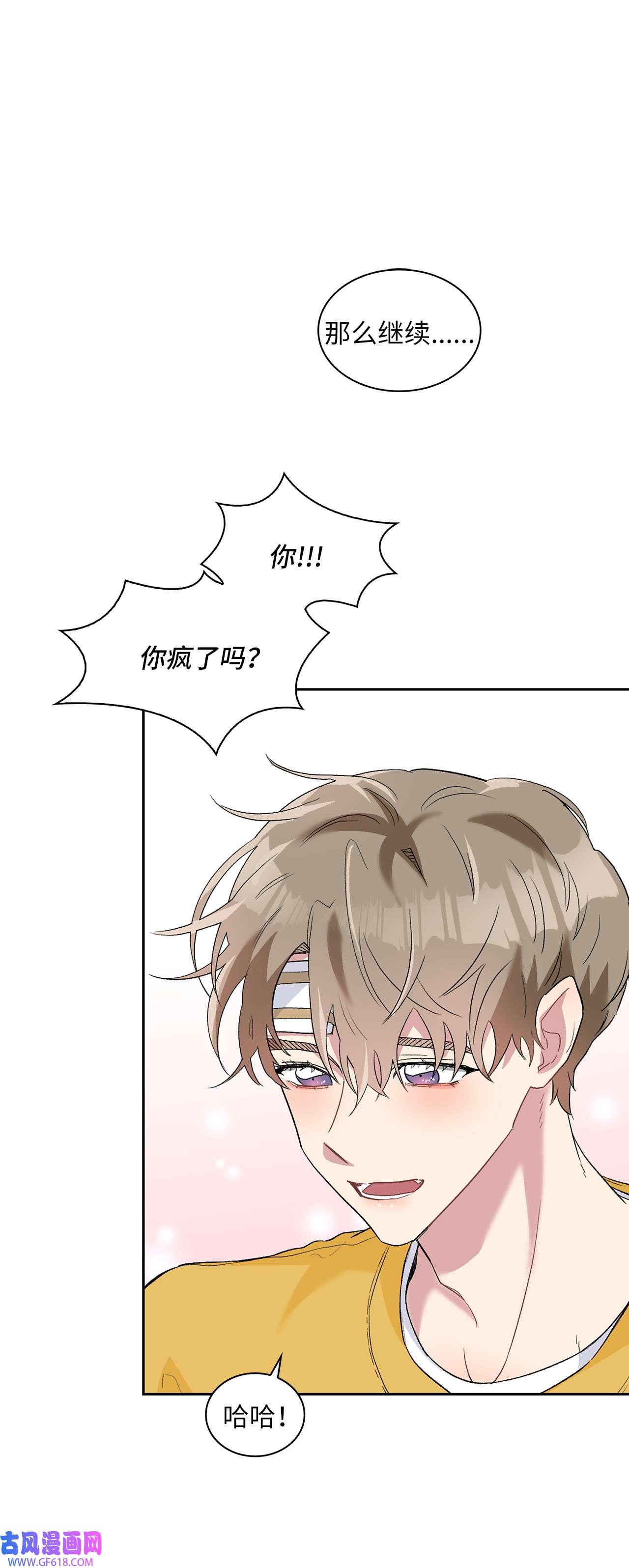 雨滴22 蛛丝马迹