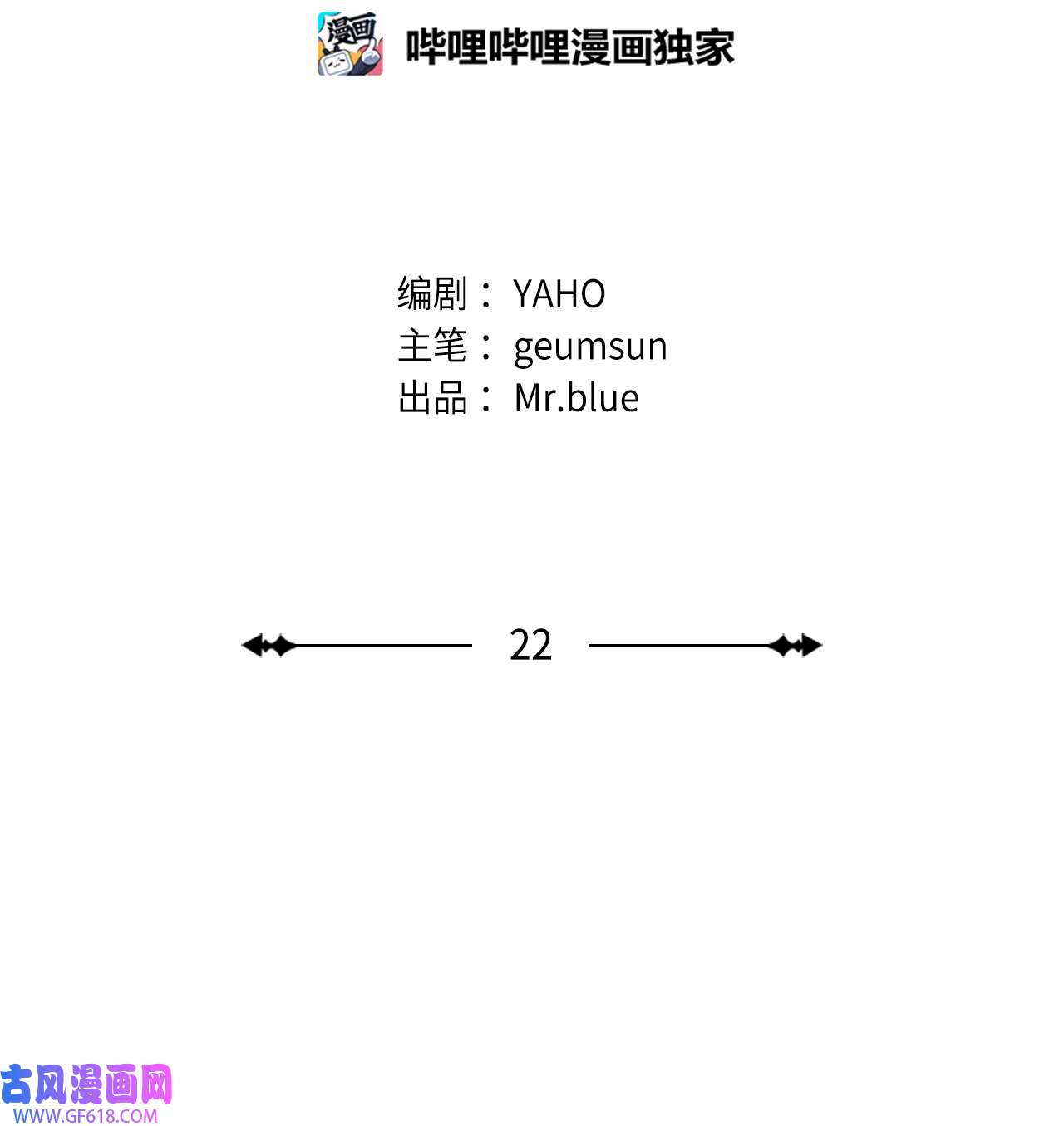 雨滴22 蛛丝马迹