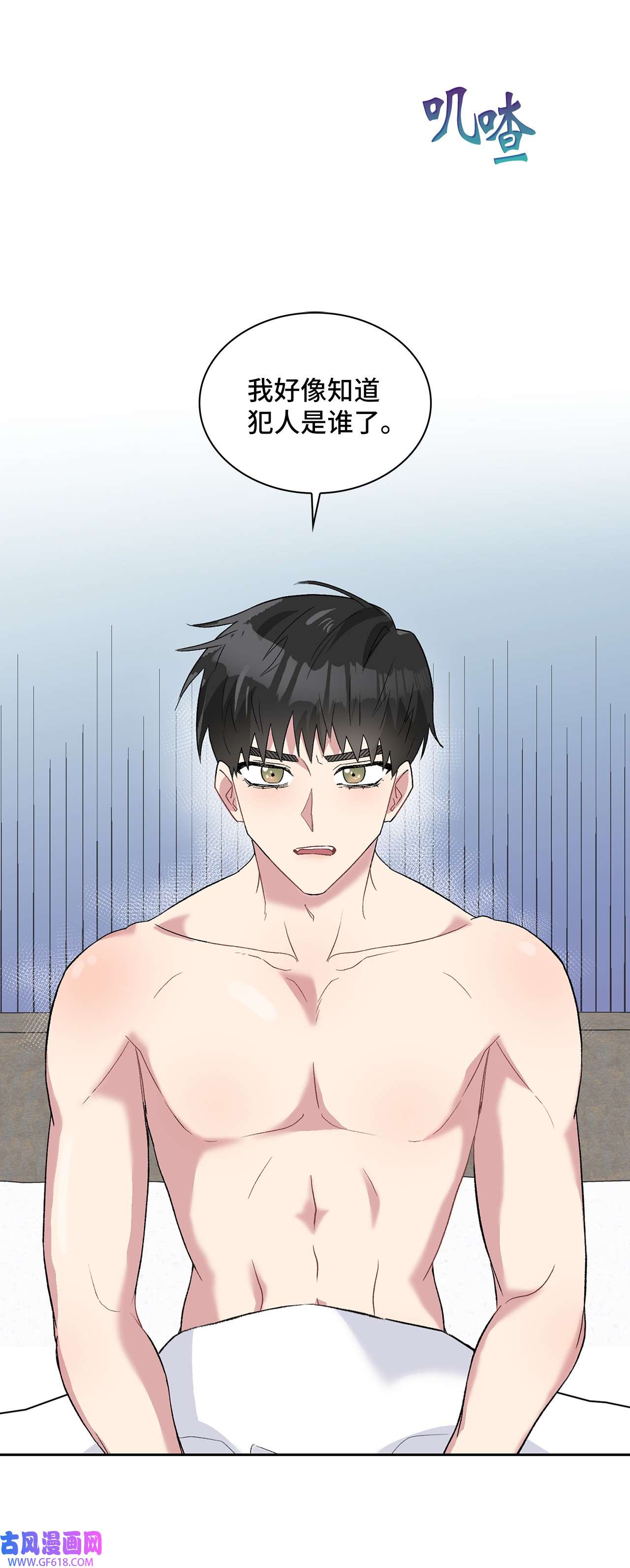 雨滴22 蛛丝马迹