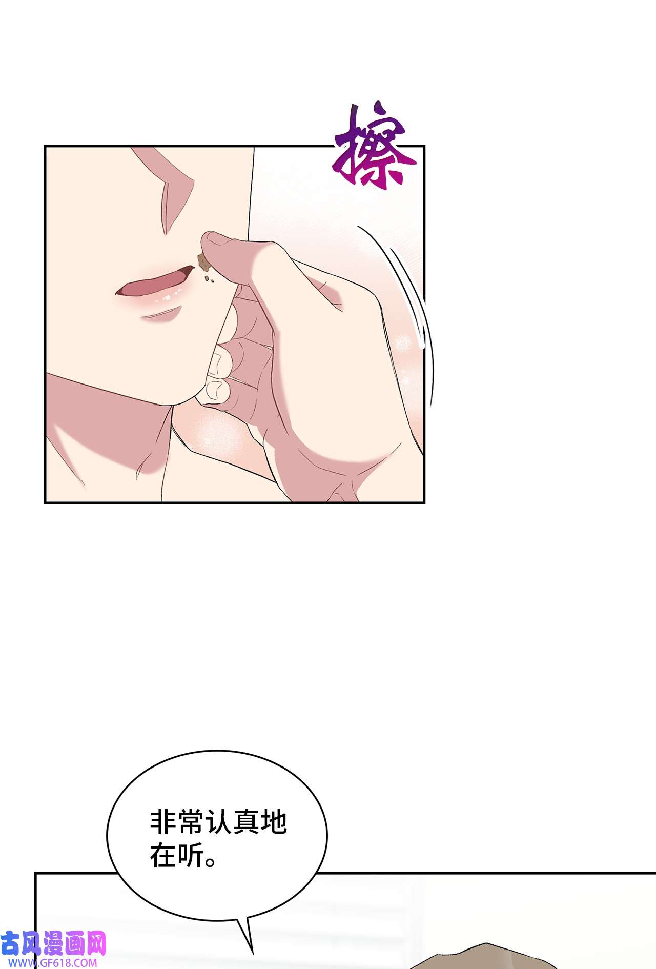 雨滴22 蛛丝马迹