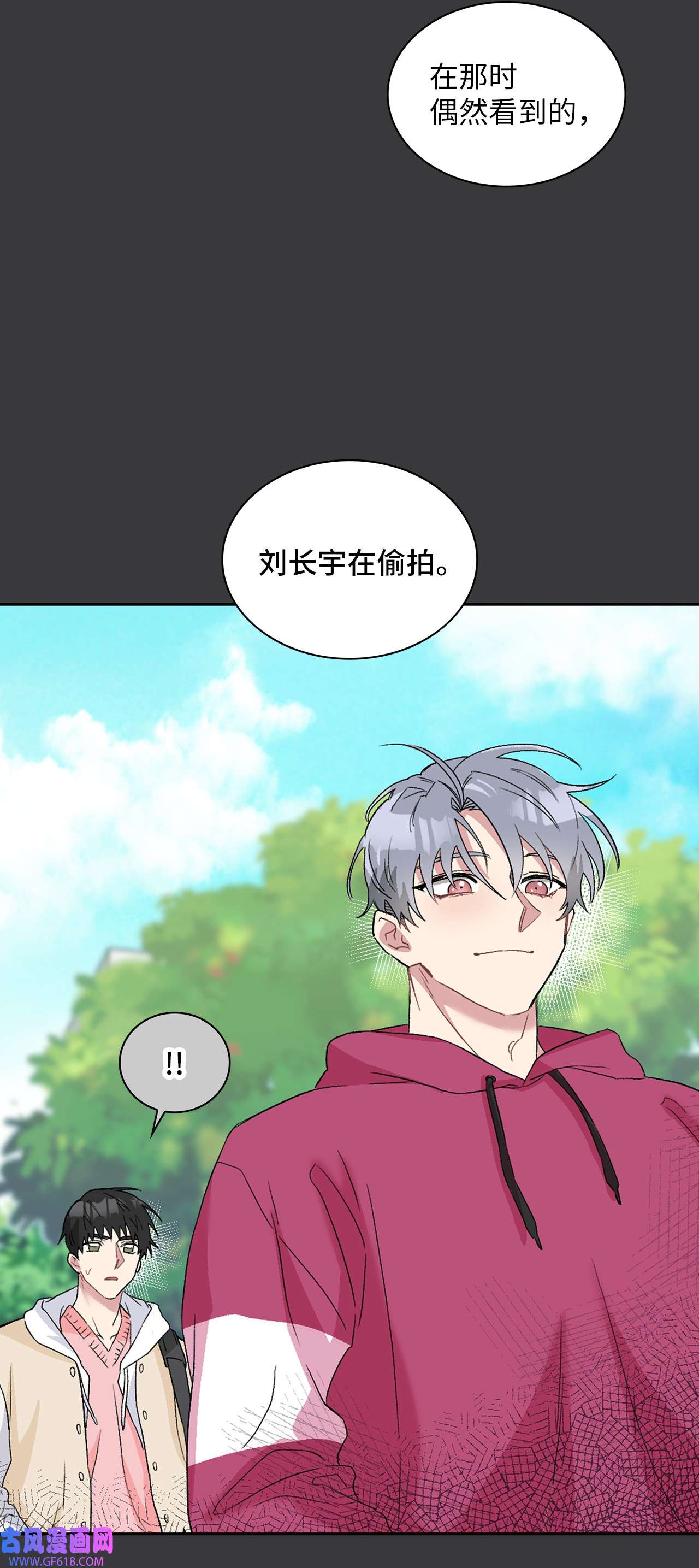 雨滴22 蛛丝马迹