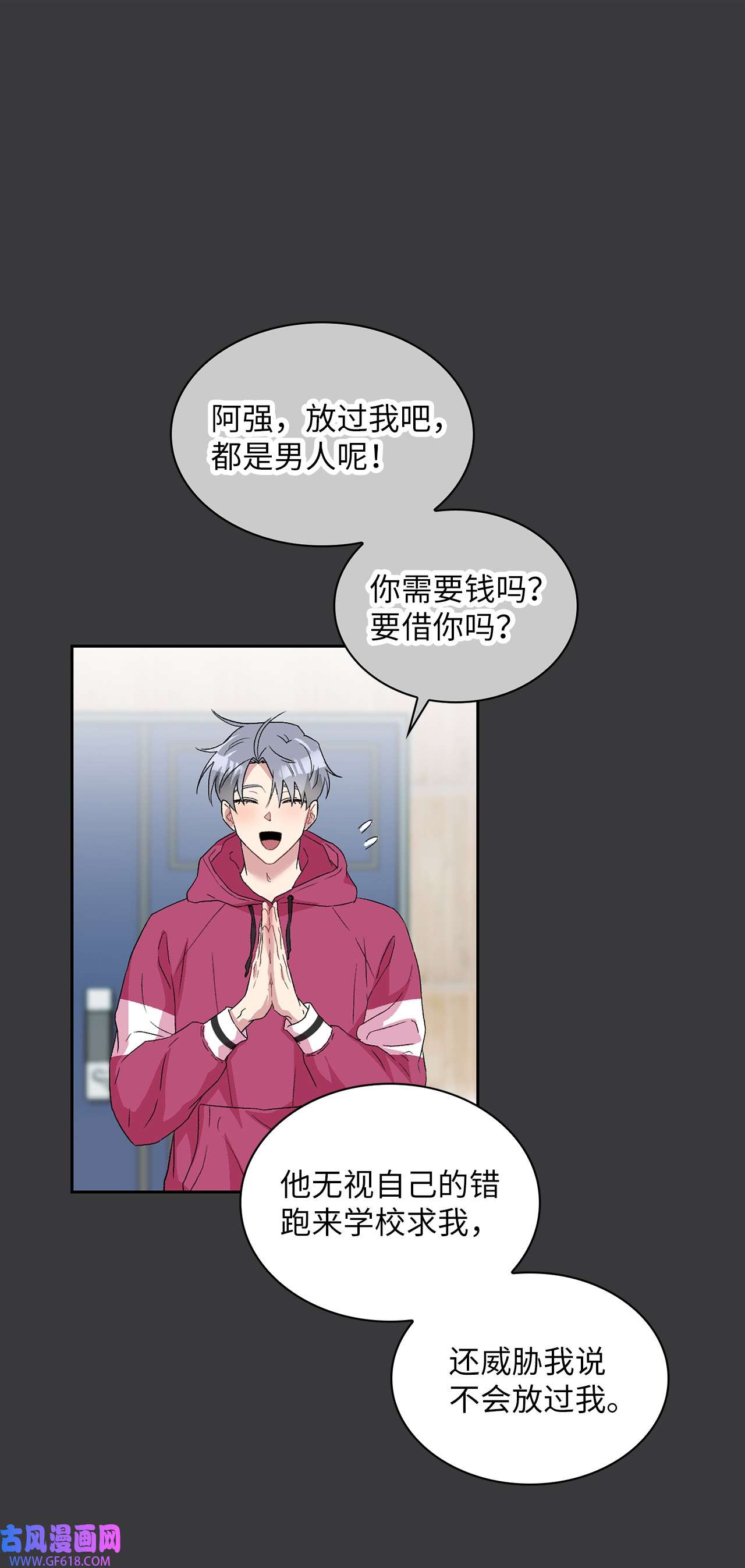 雨滴22 蛛丝马迹