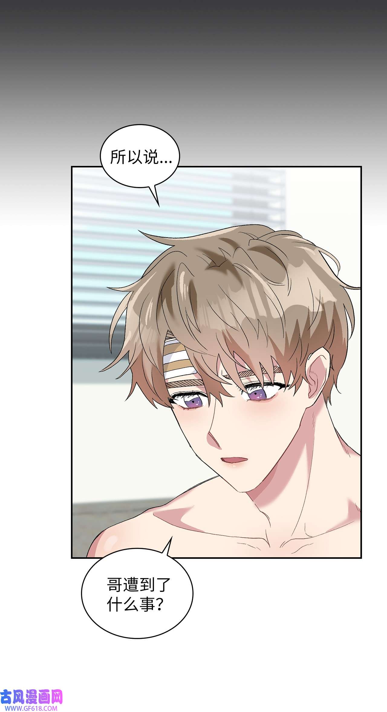 雨滴22 蛛丝马迹