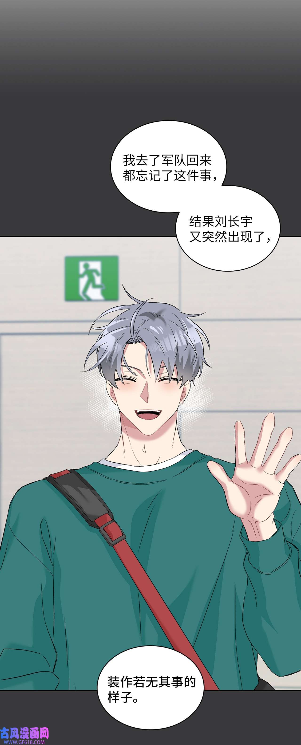 雨滴22 蛛丝马迹