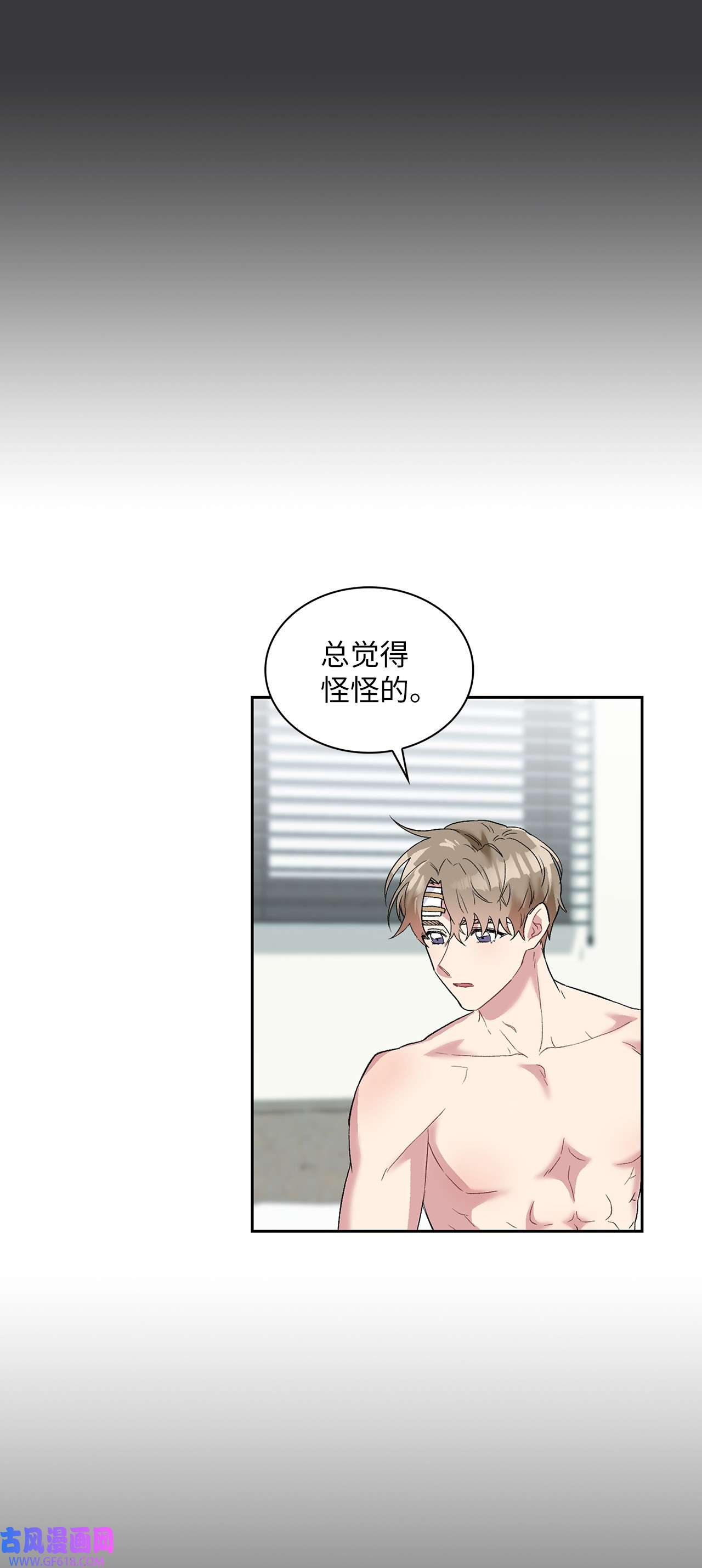 雨滴22 蛛丝马迹