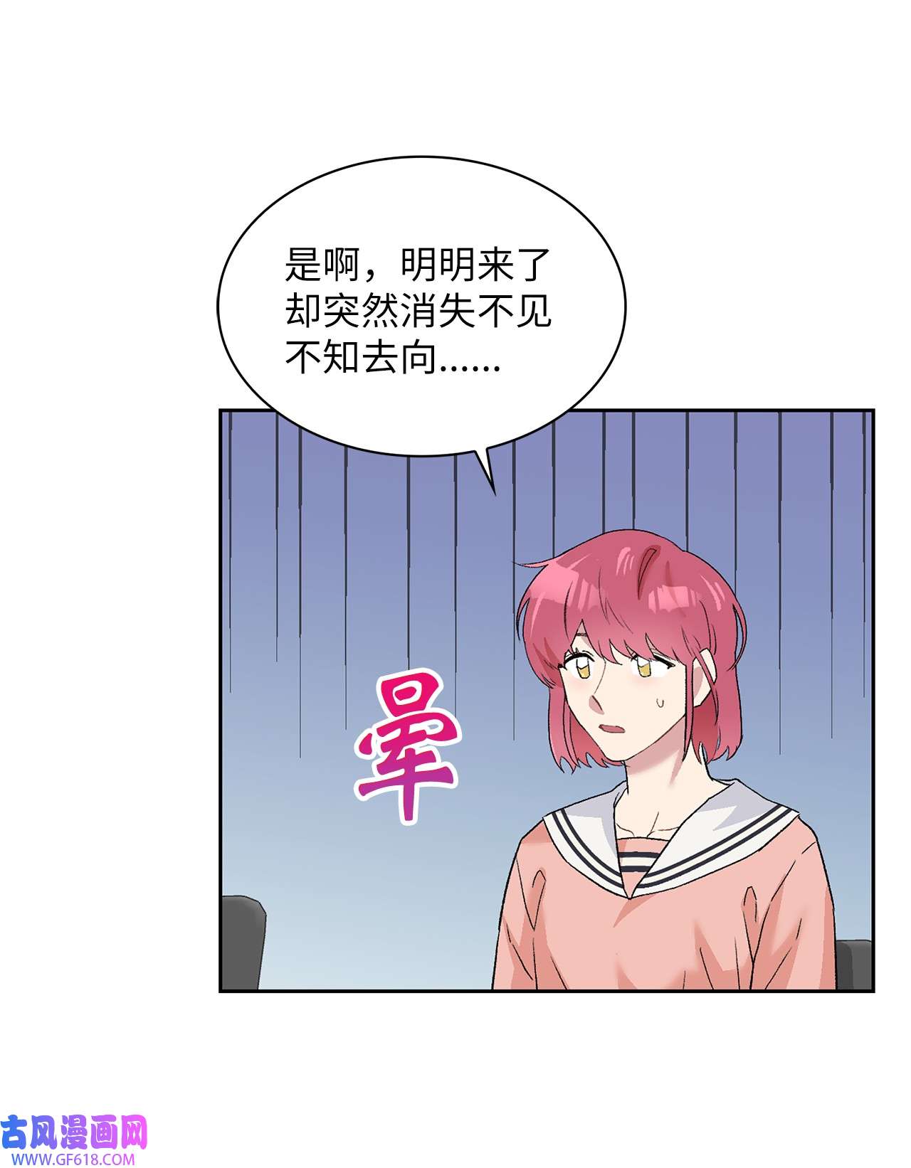 雨滴23 犯人就是你