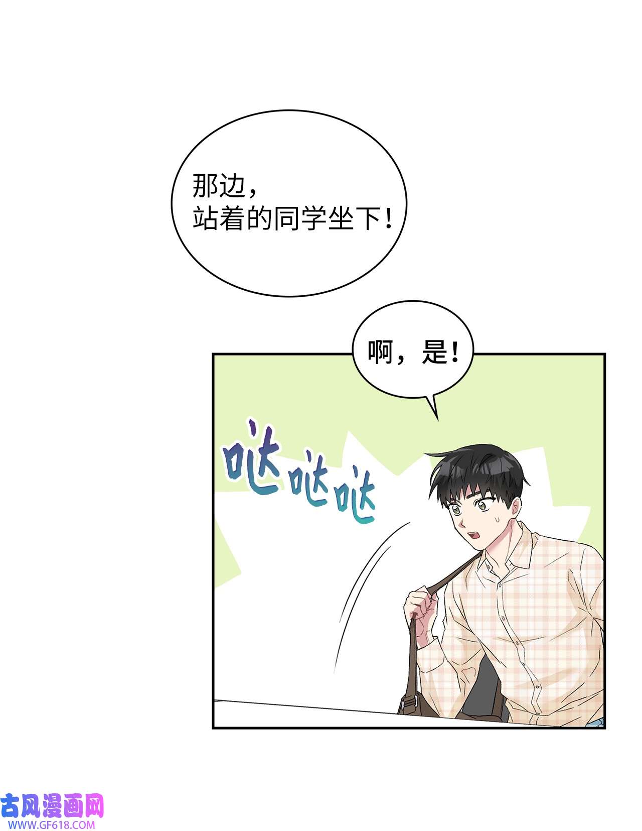 雨滴23 犯人就是你