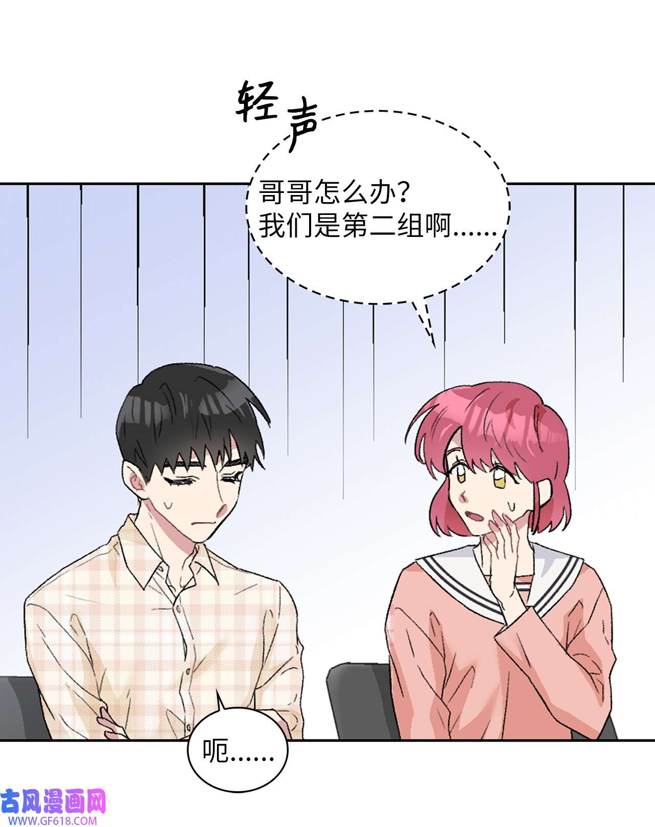 雨滴23 犯人就是你