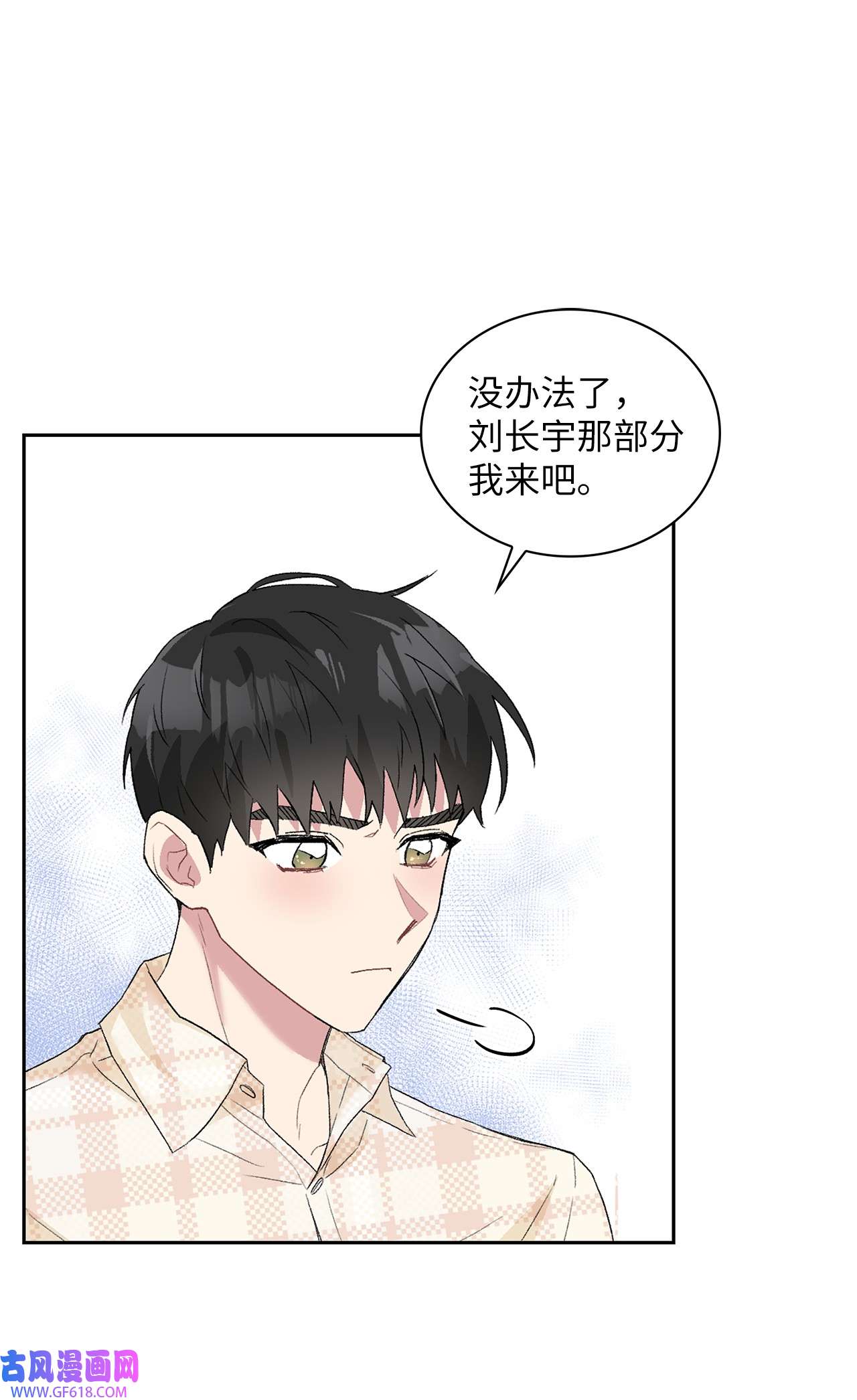 雨滴23 犯人就是你