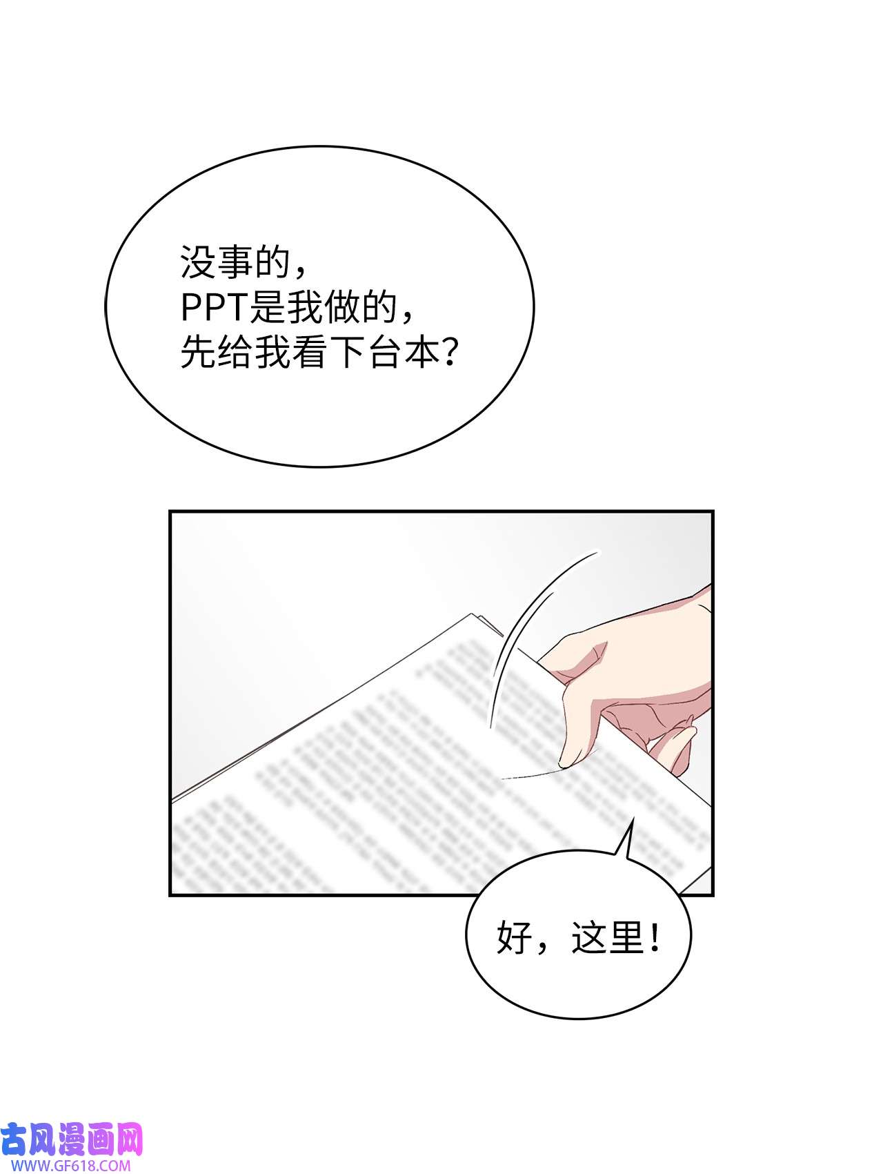 雨滴23 犯人就是你
