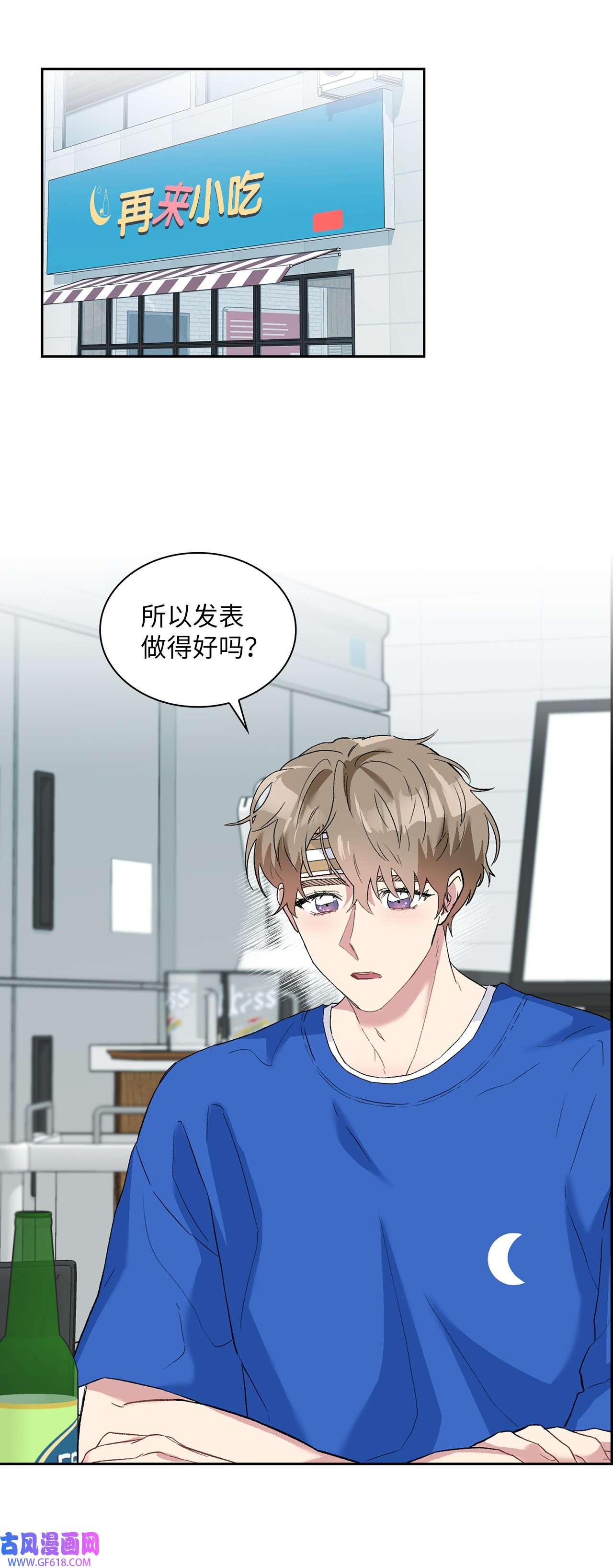 雨滴23 犯人就是你