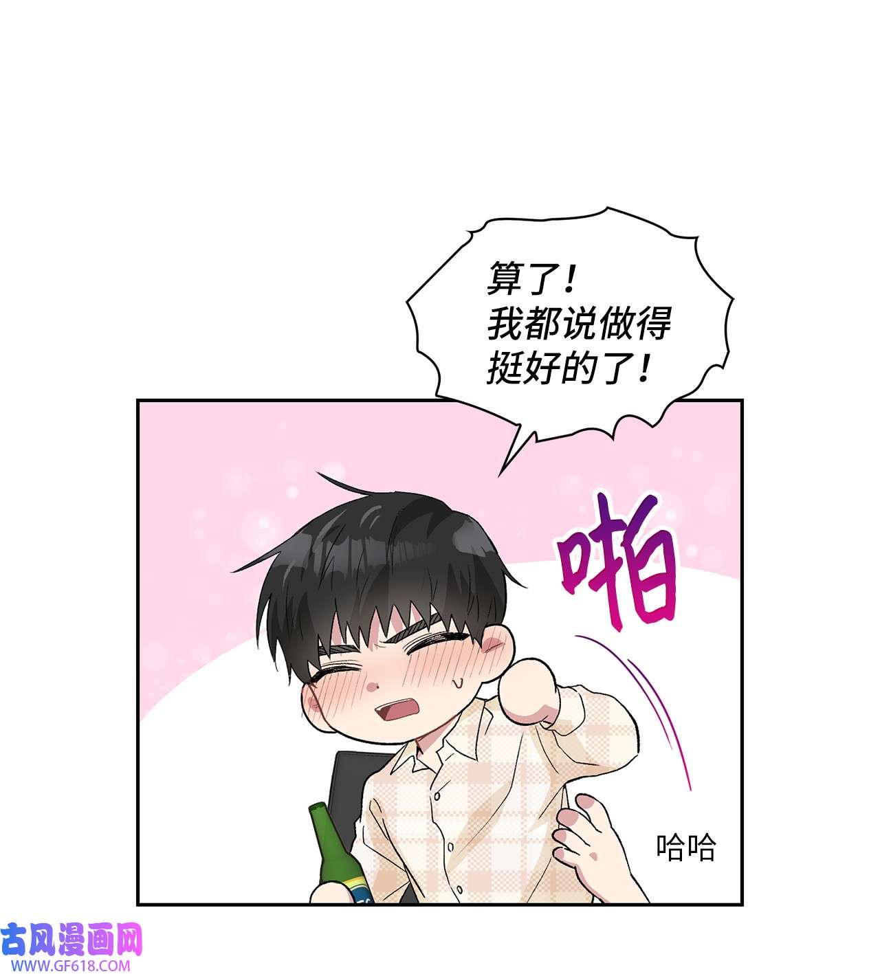 雨滴23 犯人就是你