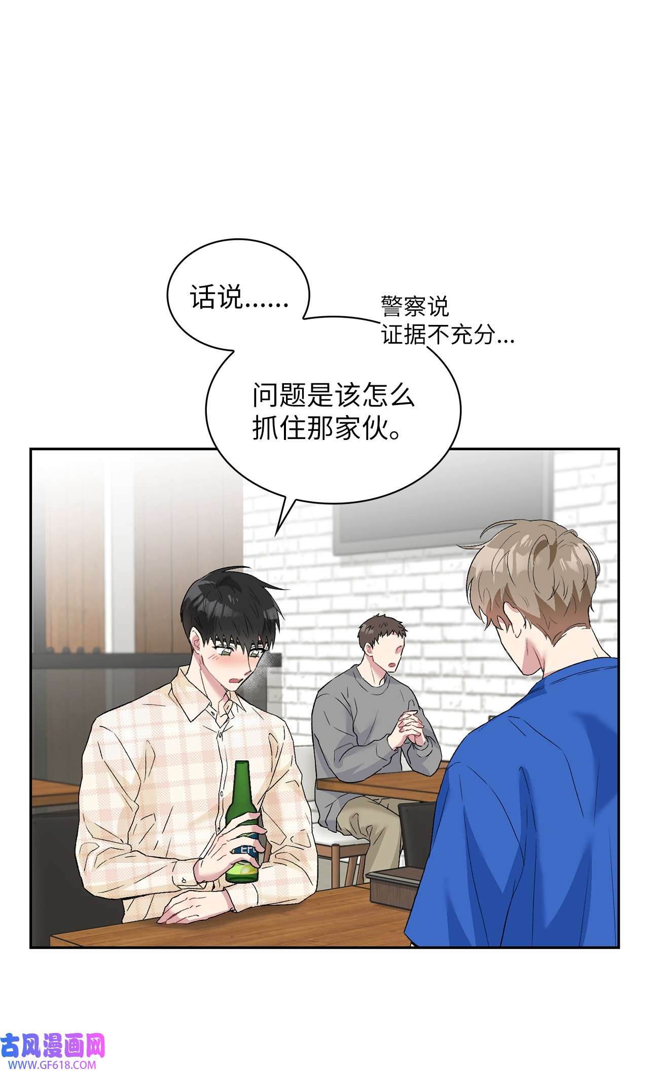雨滴23 犯人就是你