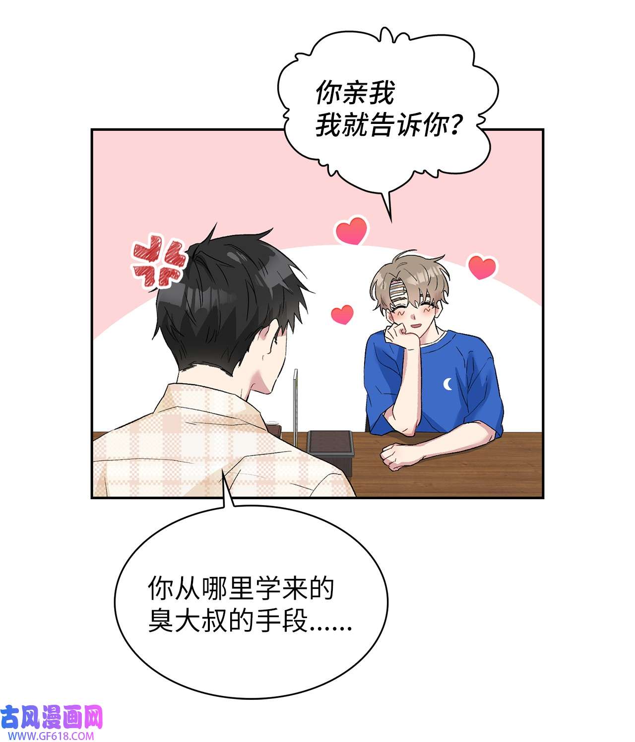 雨滴23 犯人就是你