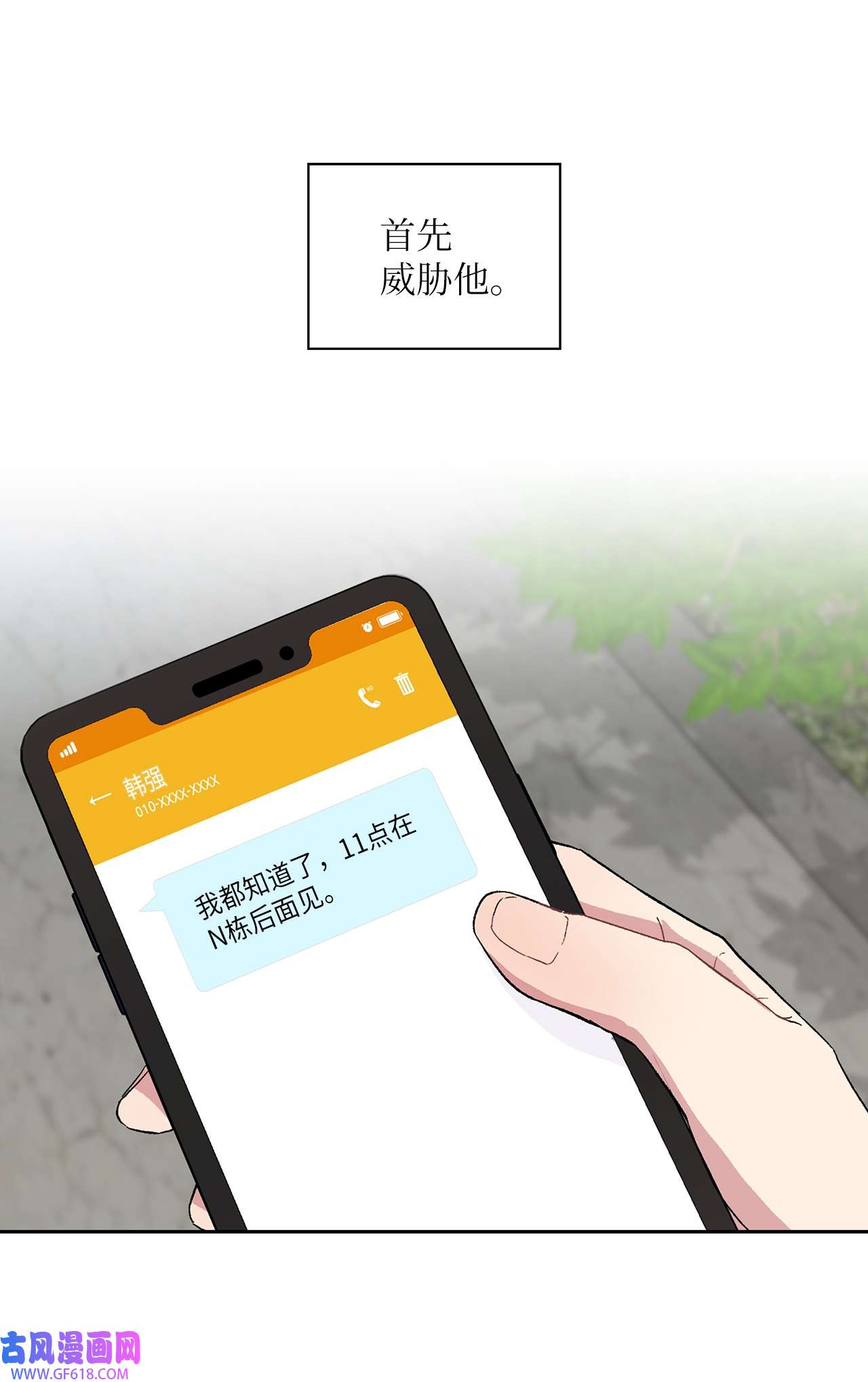 雨滴23 犯人就是你