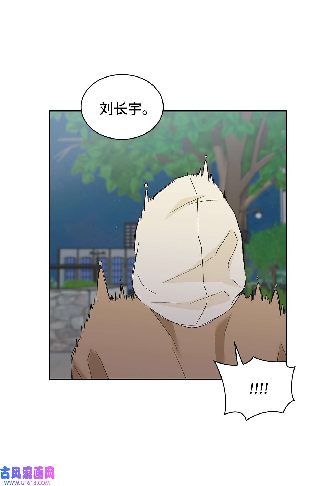雨滴23 犯人就是你