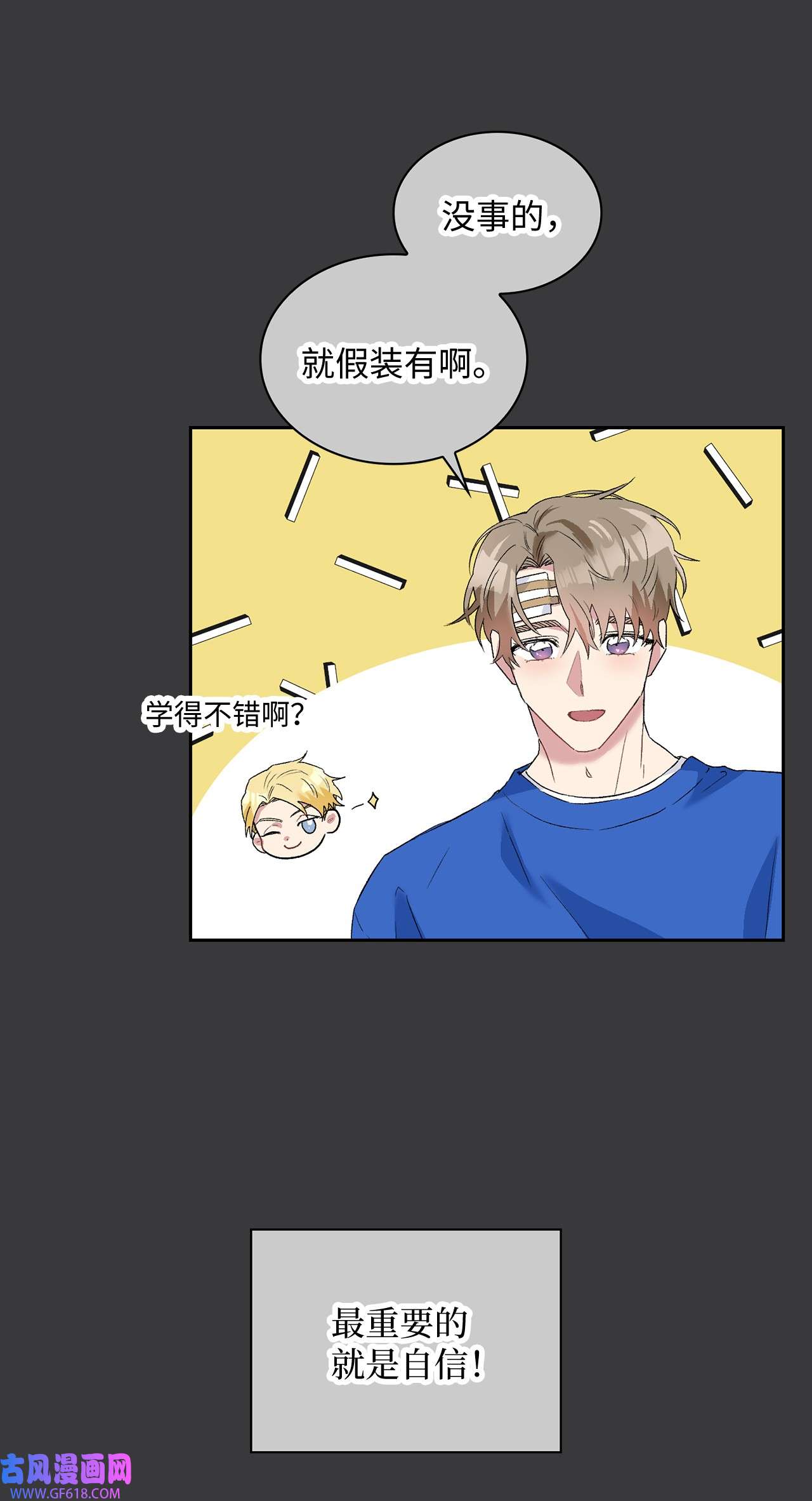 雨滴23 犯人就是你