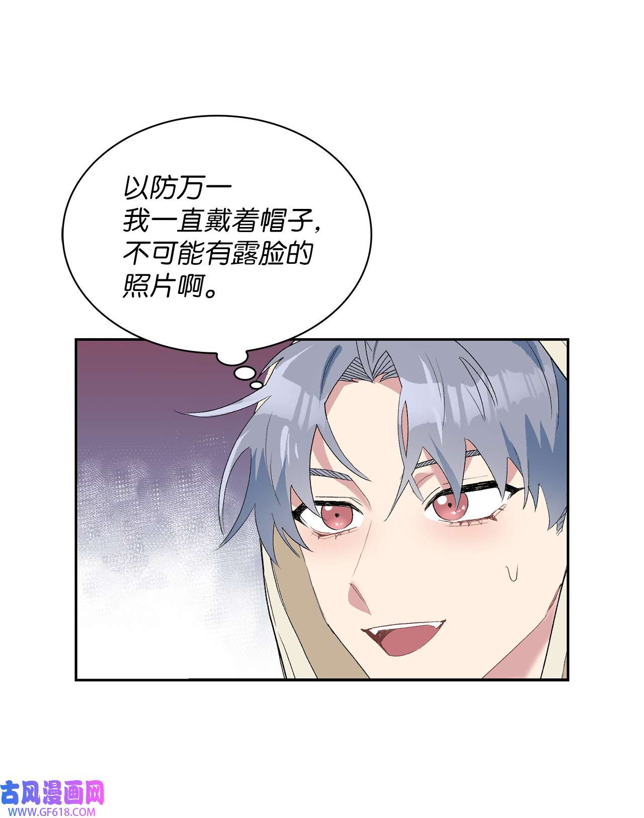雨滴23 犯人就是你
